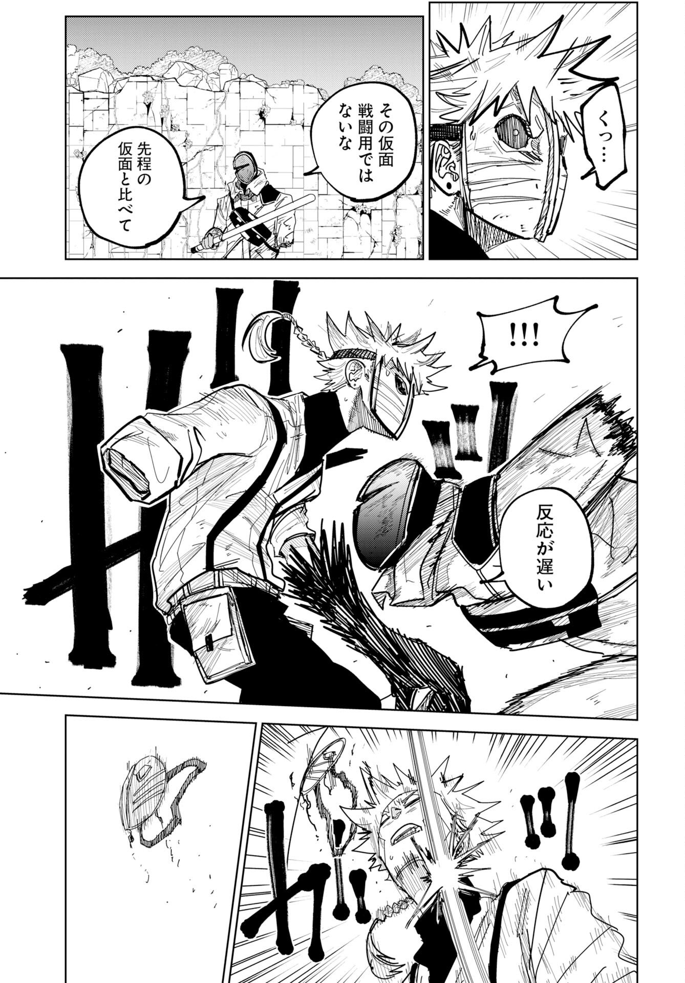 Shuiro no Kamen Chapter 53 29ページ
