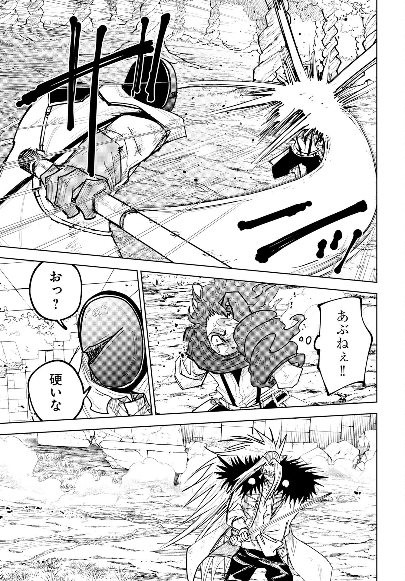 Shuiro no Kamen Chapter 53 9ページ