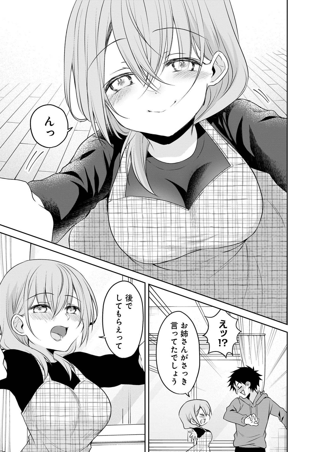 Uchi no Kaisha no Chiisai Senpai no Hanashi Chapter 100 11ページ