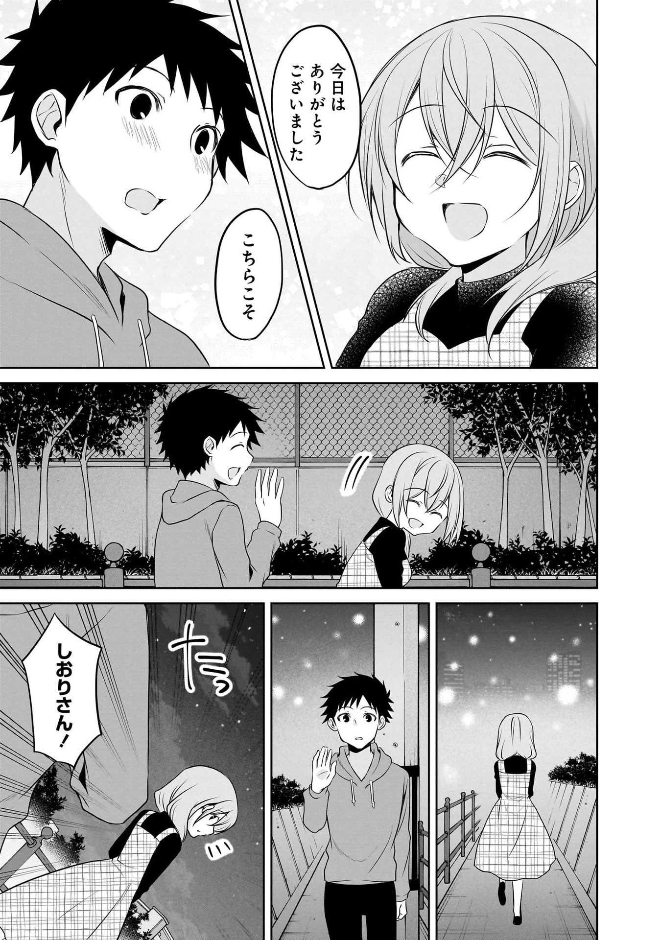 Uchi no Kaisha no Chiisai Senpai no Hanashi Chapter 100 15ページ