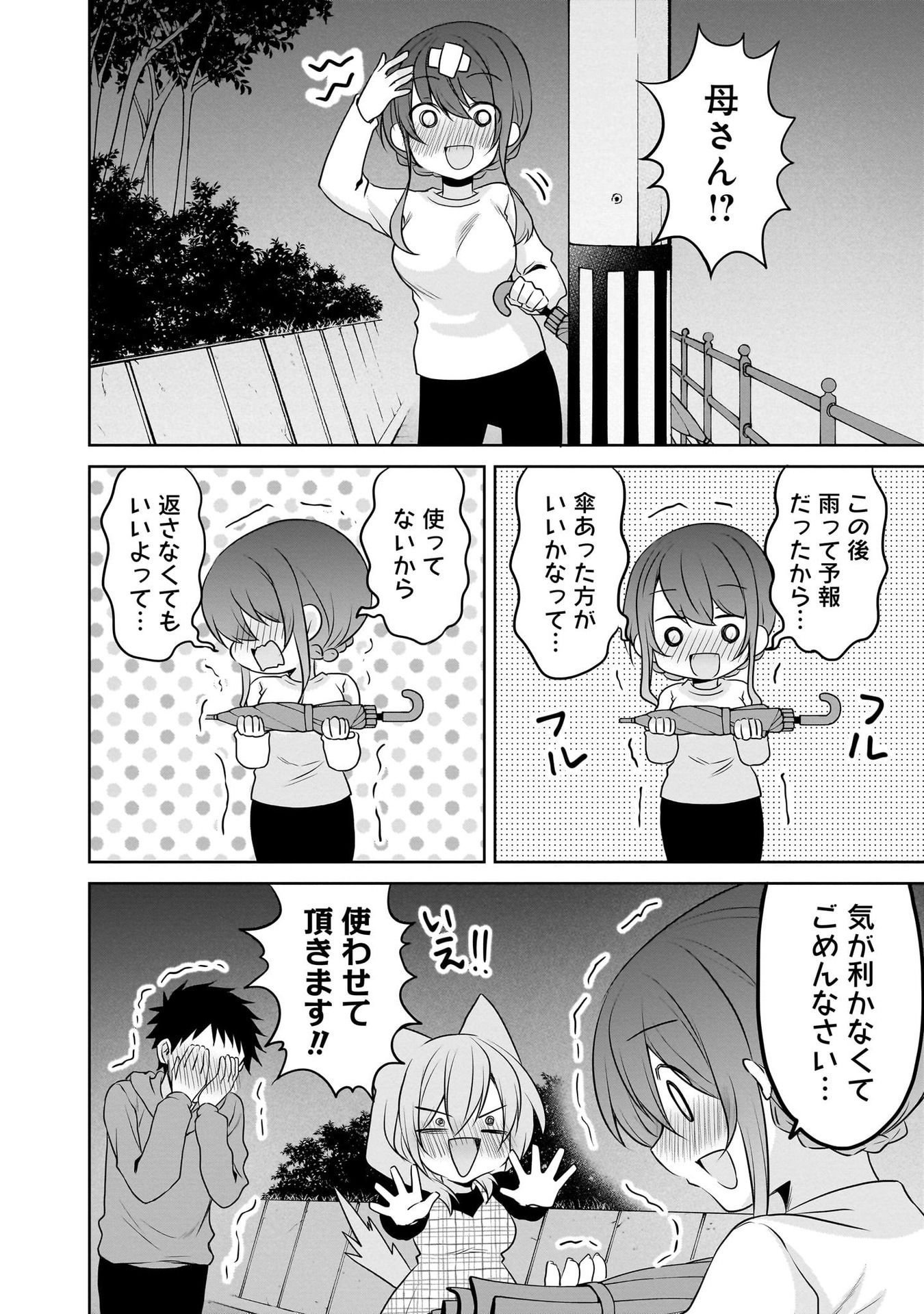 Uchi no Kaisha no Chiisai Senpai no Hanashi Chapter 100 18ページ