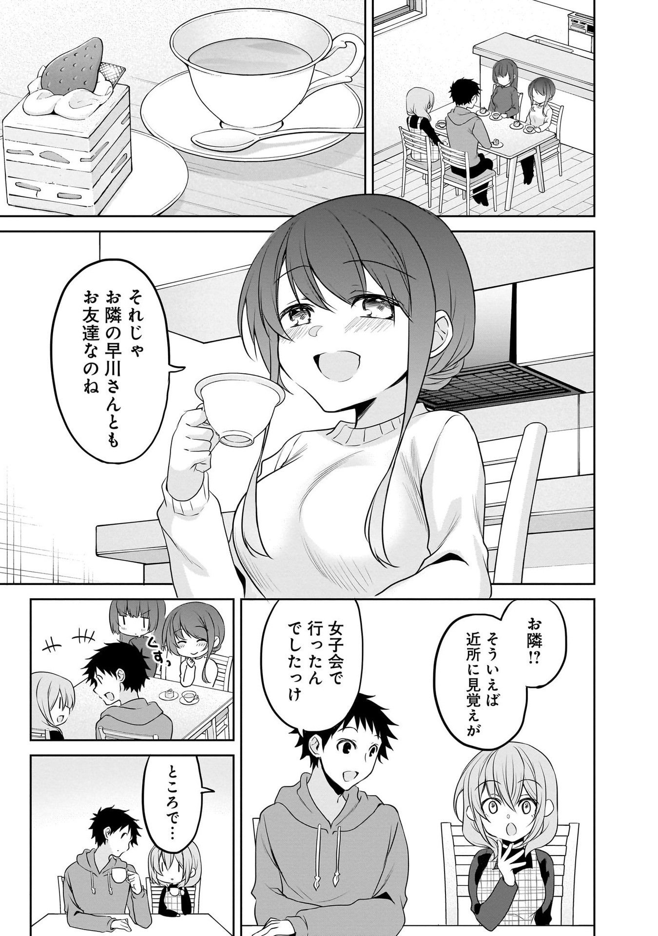 Uchi no Kaisha no Chiisai Senpai no Hanashi Chapter 100 5ページ