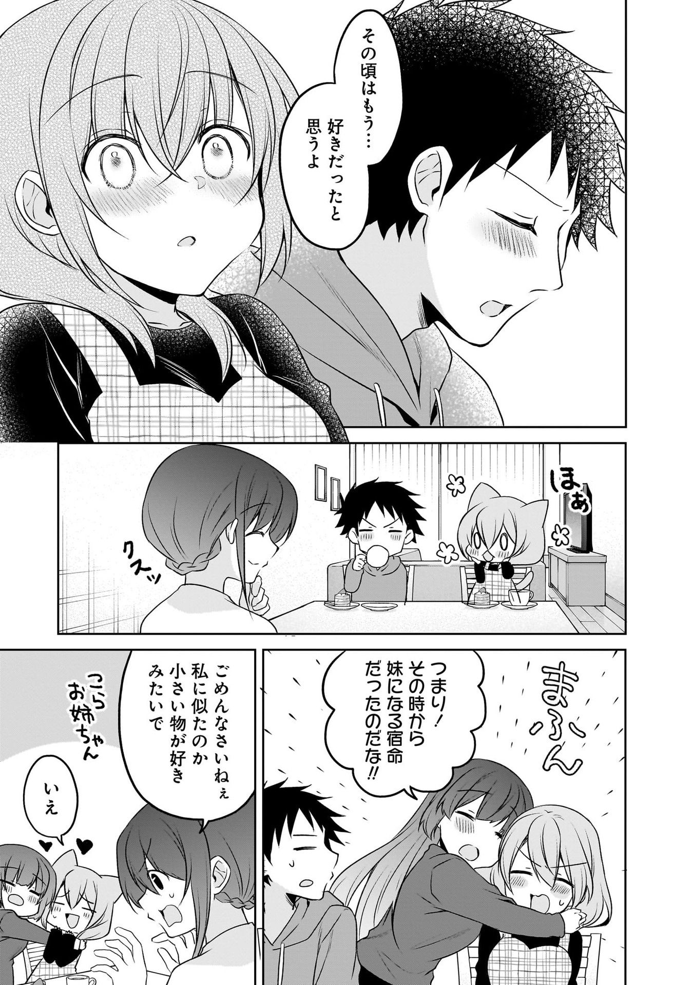 Uchi no Kaisha no Chiisai Senpai no Hanashi Chapter 100 7ページ