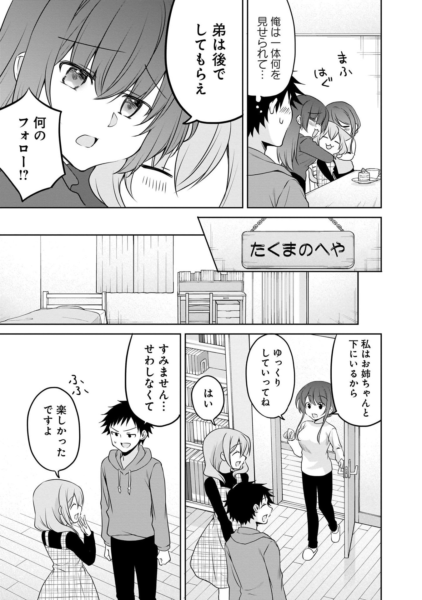 Uchi no Kaisha no Chiisai Senpai no Hanashi Chapter 100 9ページ