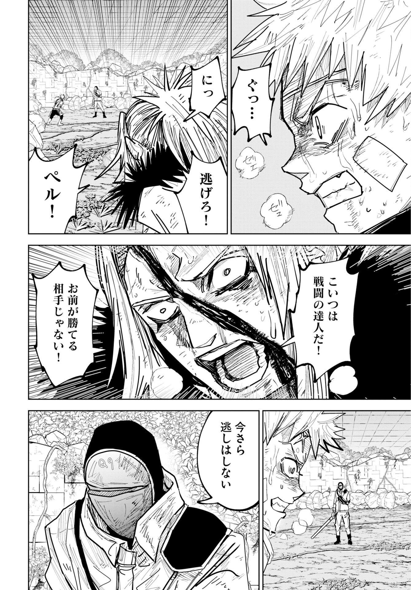 Shuiro no Kamen Chapter 54 12ページ