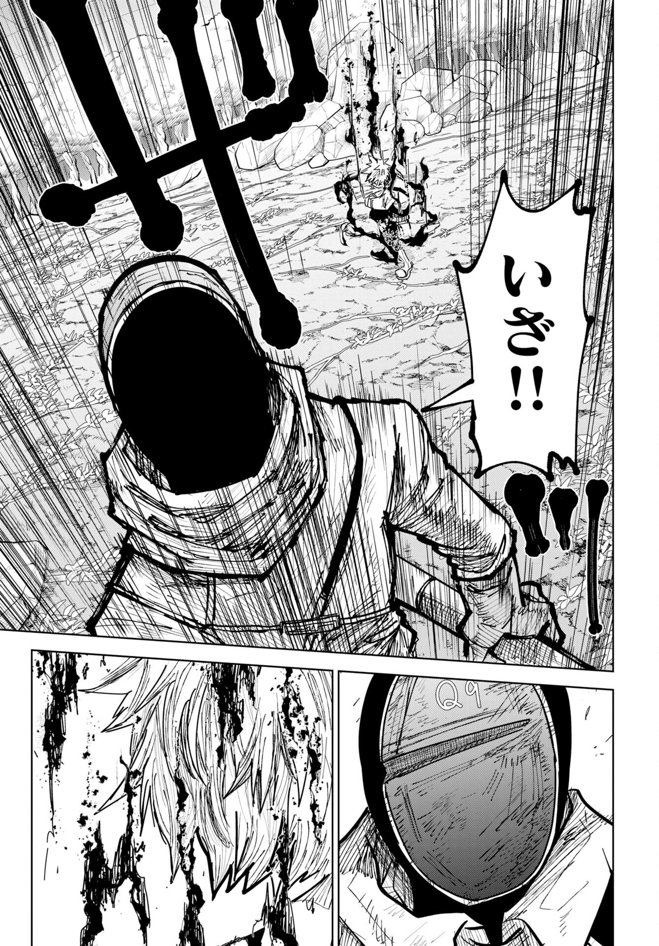 Shuiro no Kamen Chapter 54 21ページ