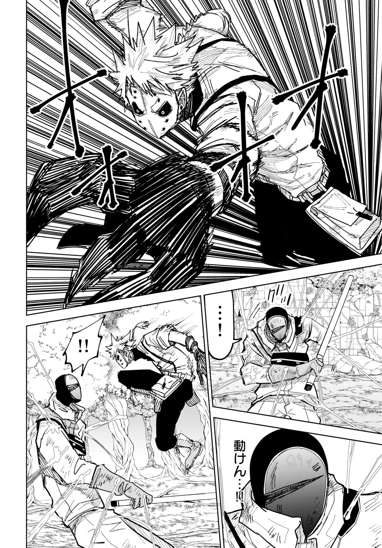 Shuiro no Kamen Chapter 54 4ページ