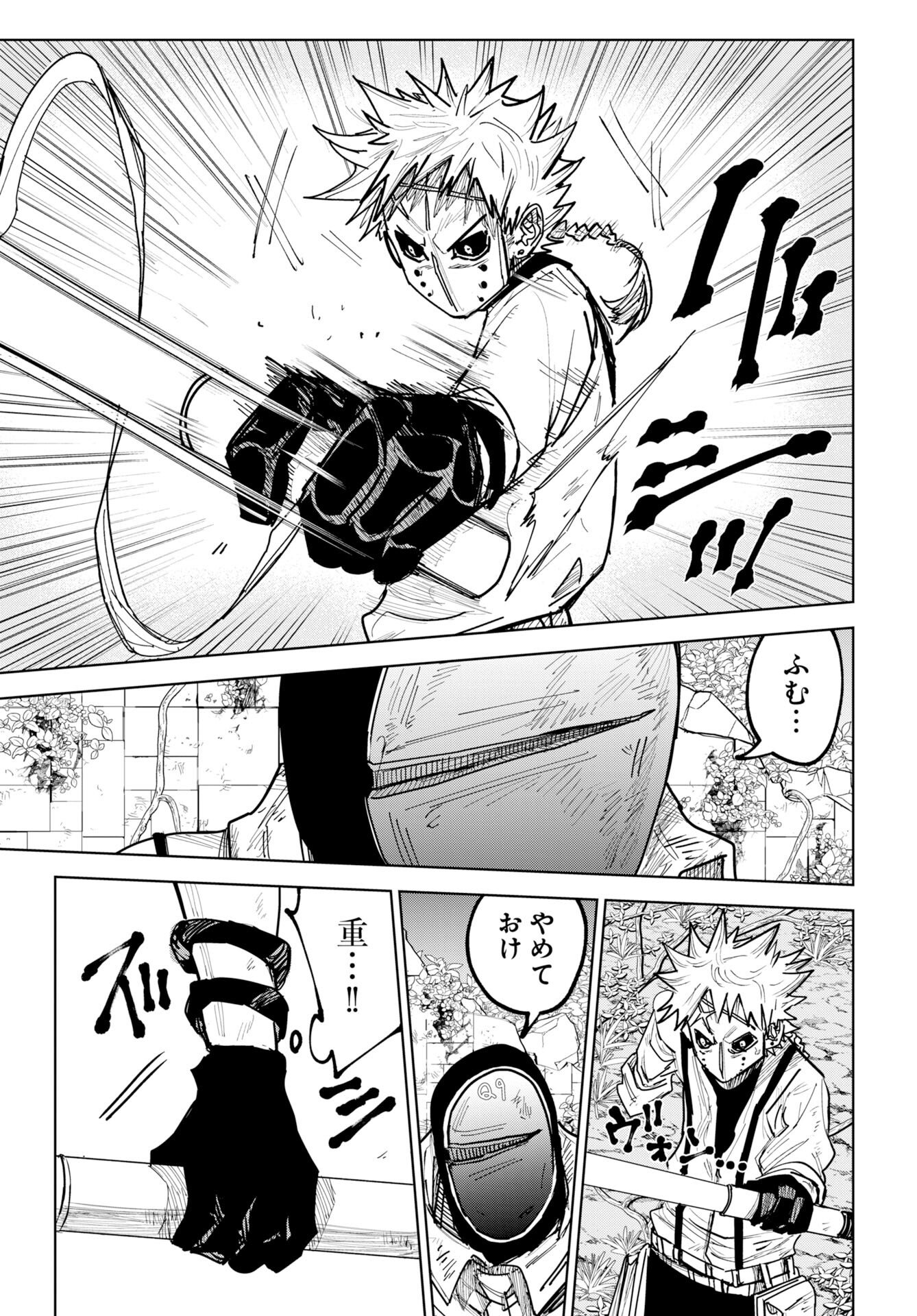 Shuiro no Kamen Chapter 54 7ページ