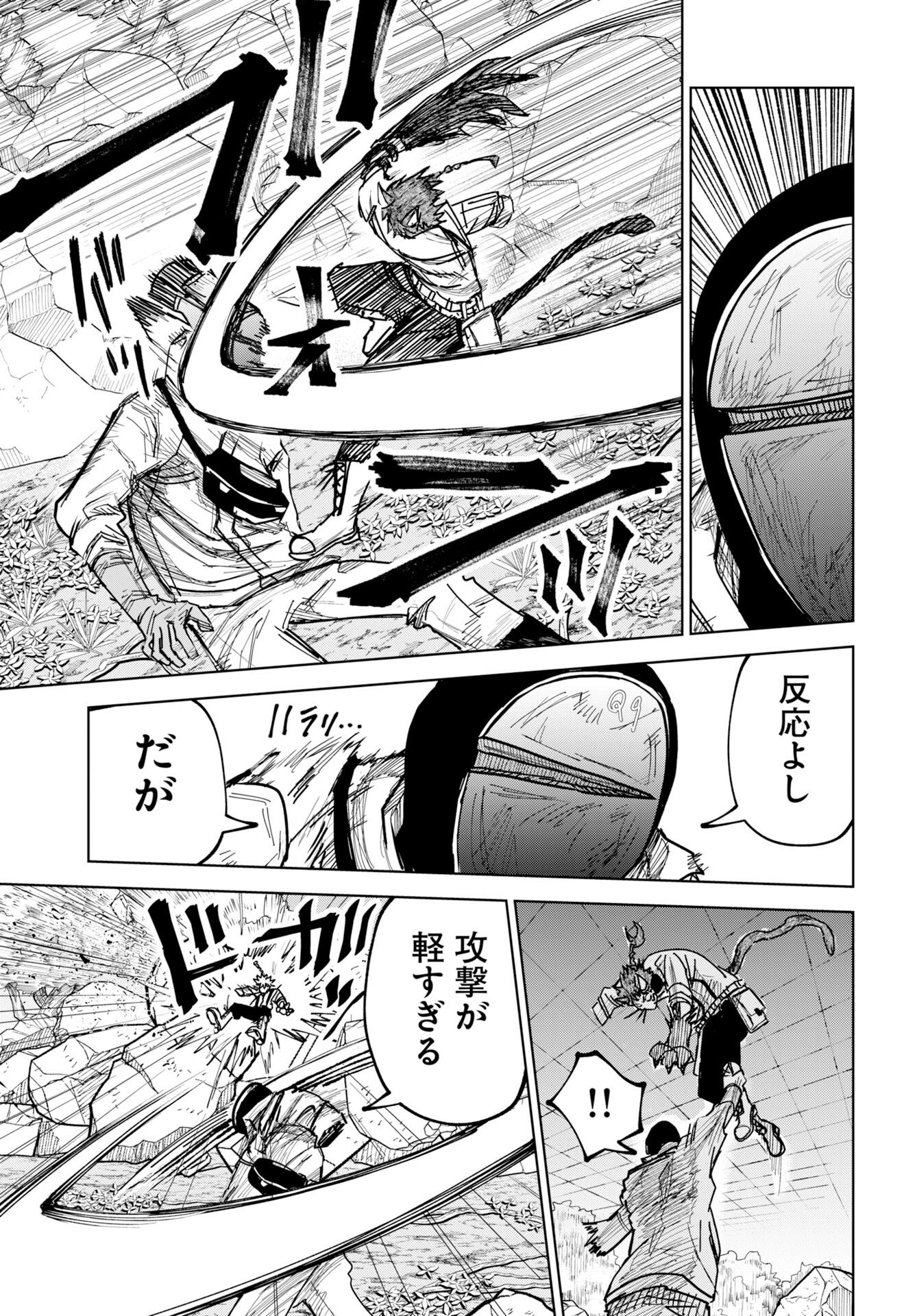 Shuiro no Kamen Chapter 54 9ページ