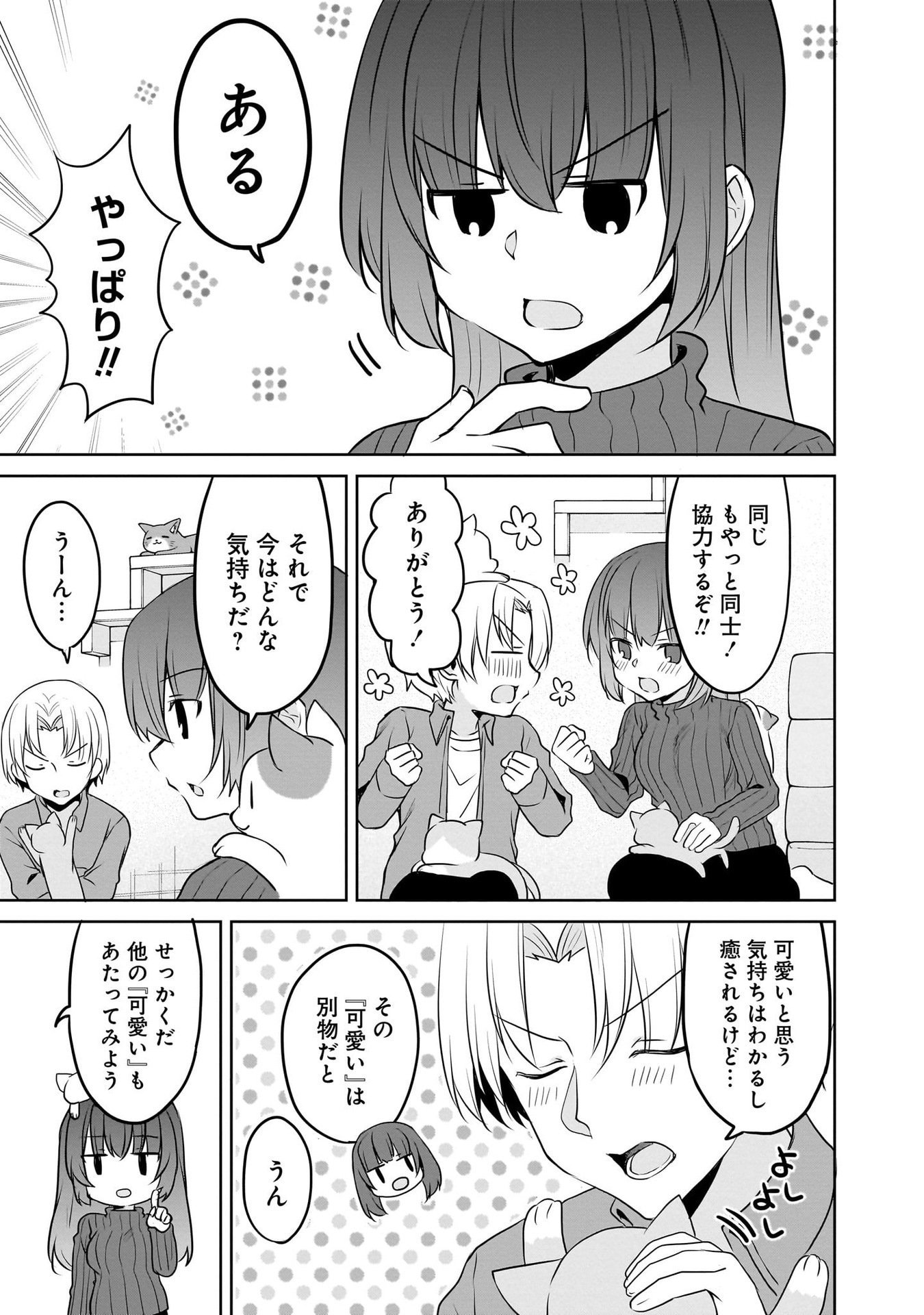 Uchi no Kaisha no Chiisai Senpai no Hanashi Chapter 101 5ページ