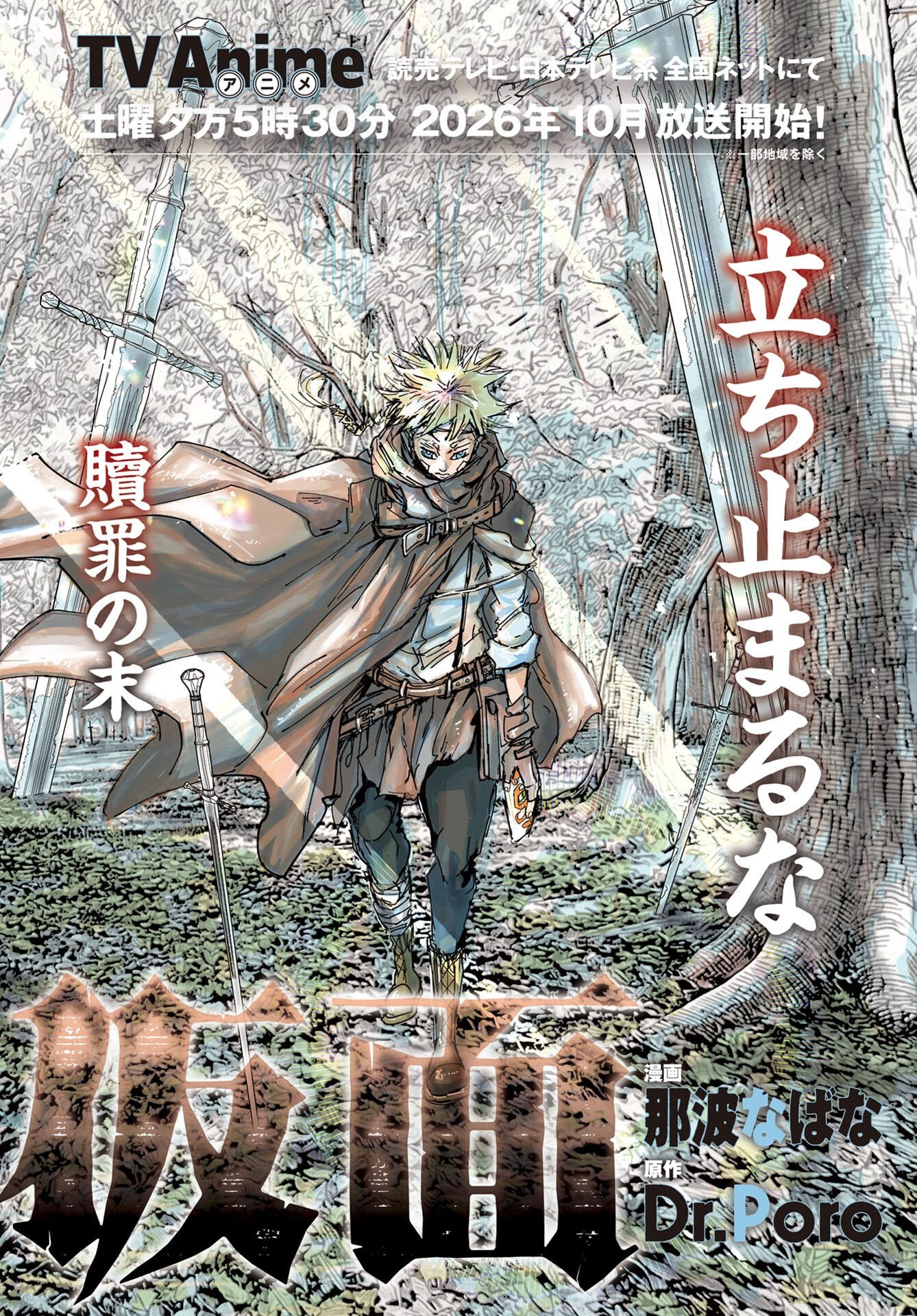 Shuiro no Kamen Chapter 55 2ページ