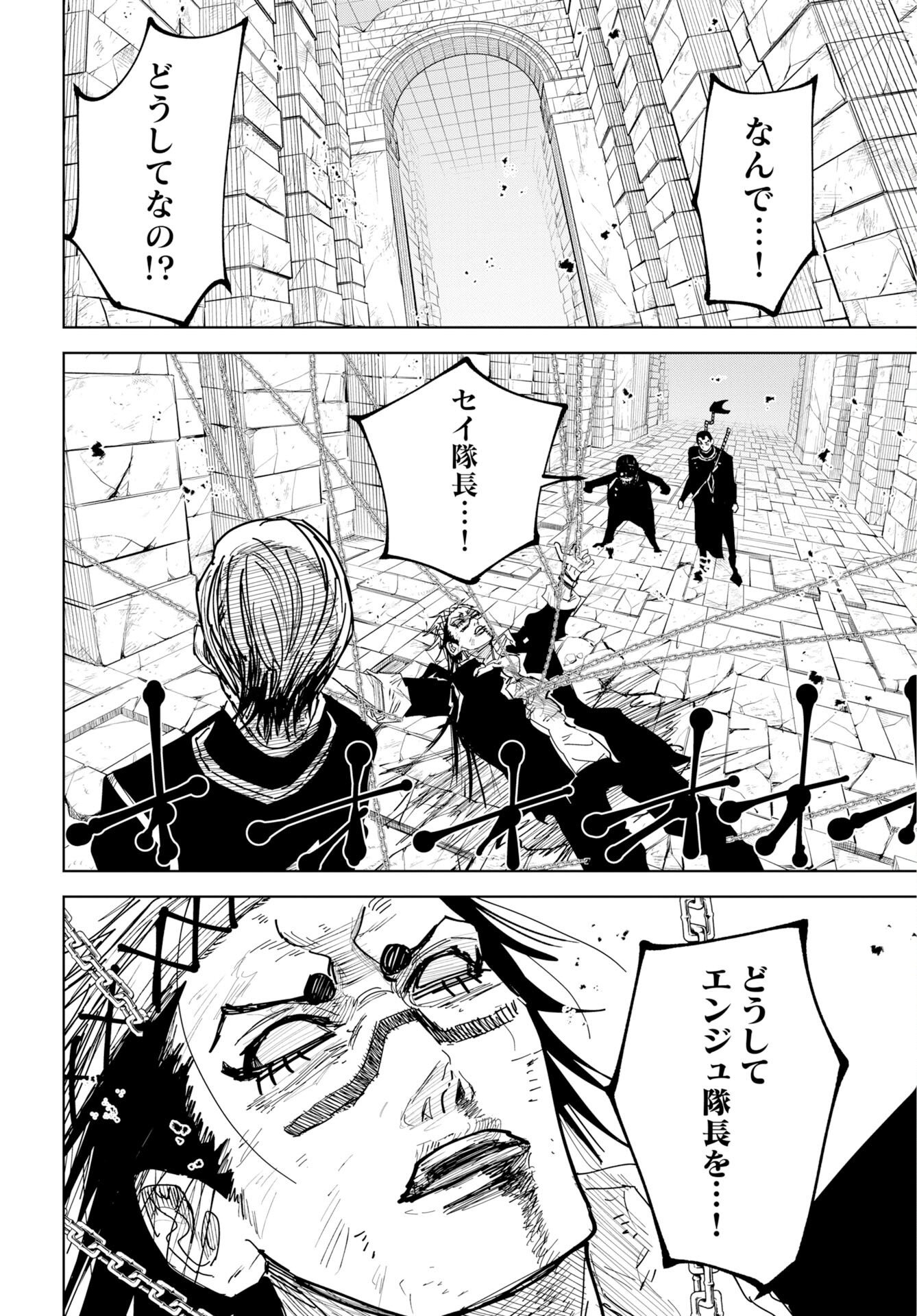 Shuiro no Kamen Chapter 55 12ページ
