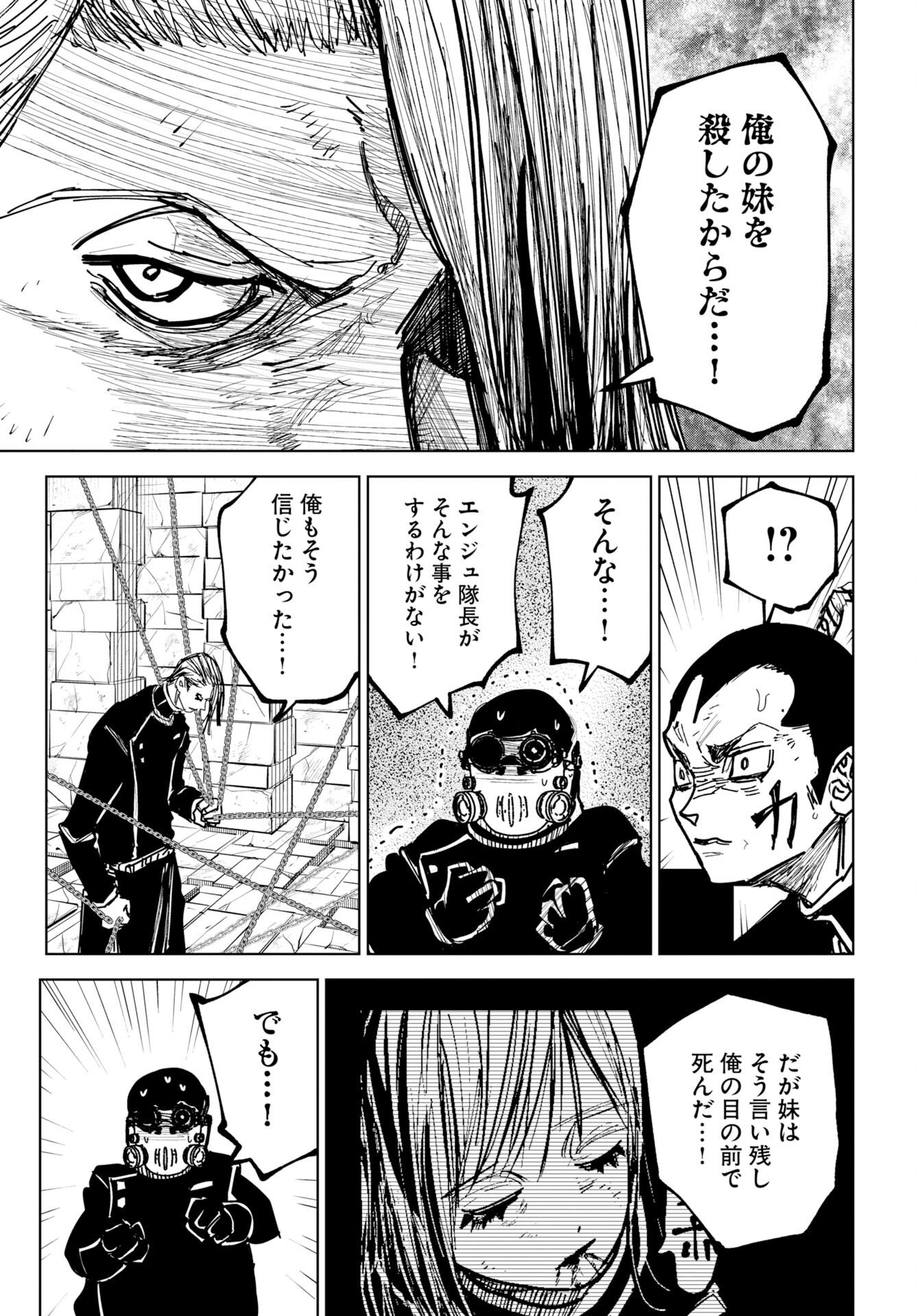 Shuiro no Kamen Chapter 55 13ページ
