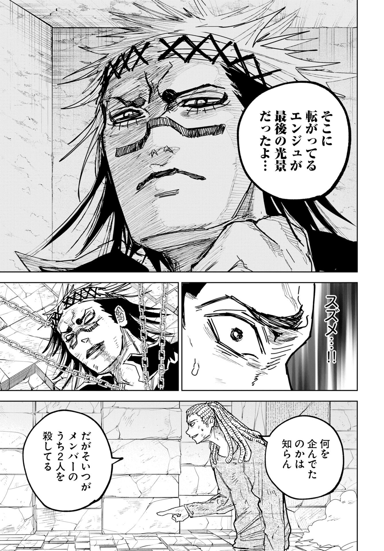 Shuiro no Kamen Chapter 55 15ページ