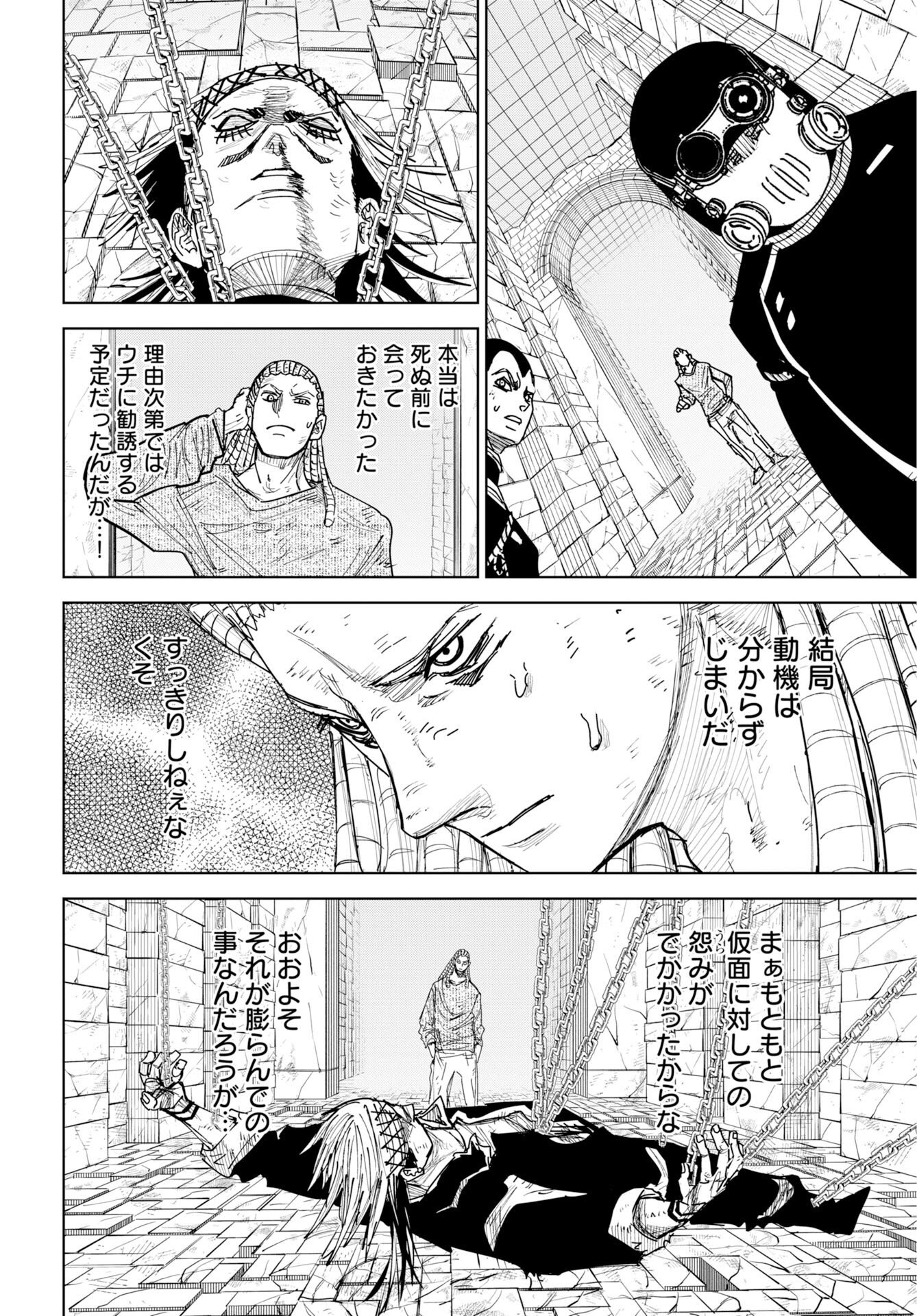 Shuiro no Kamen Chapter 55 16ページ