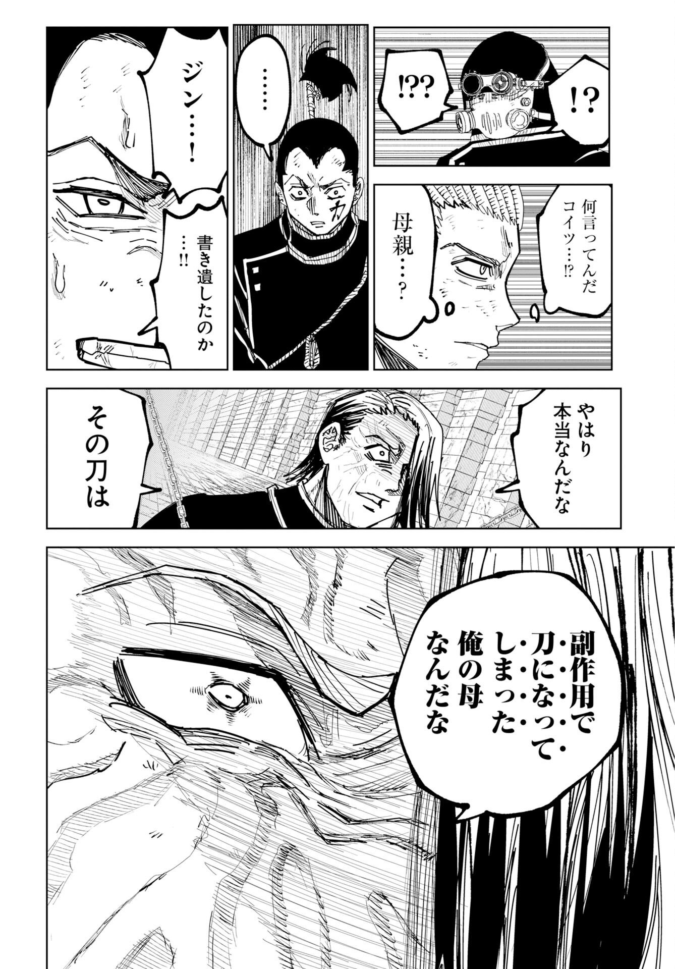 Shuiro no Kamen Chapter 55 18ページ