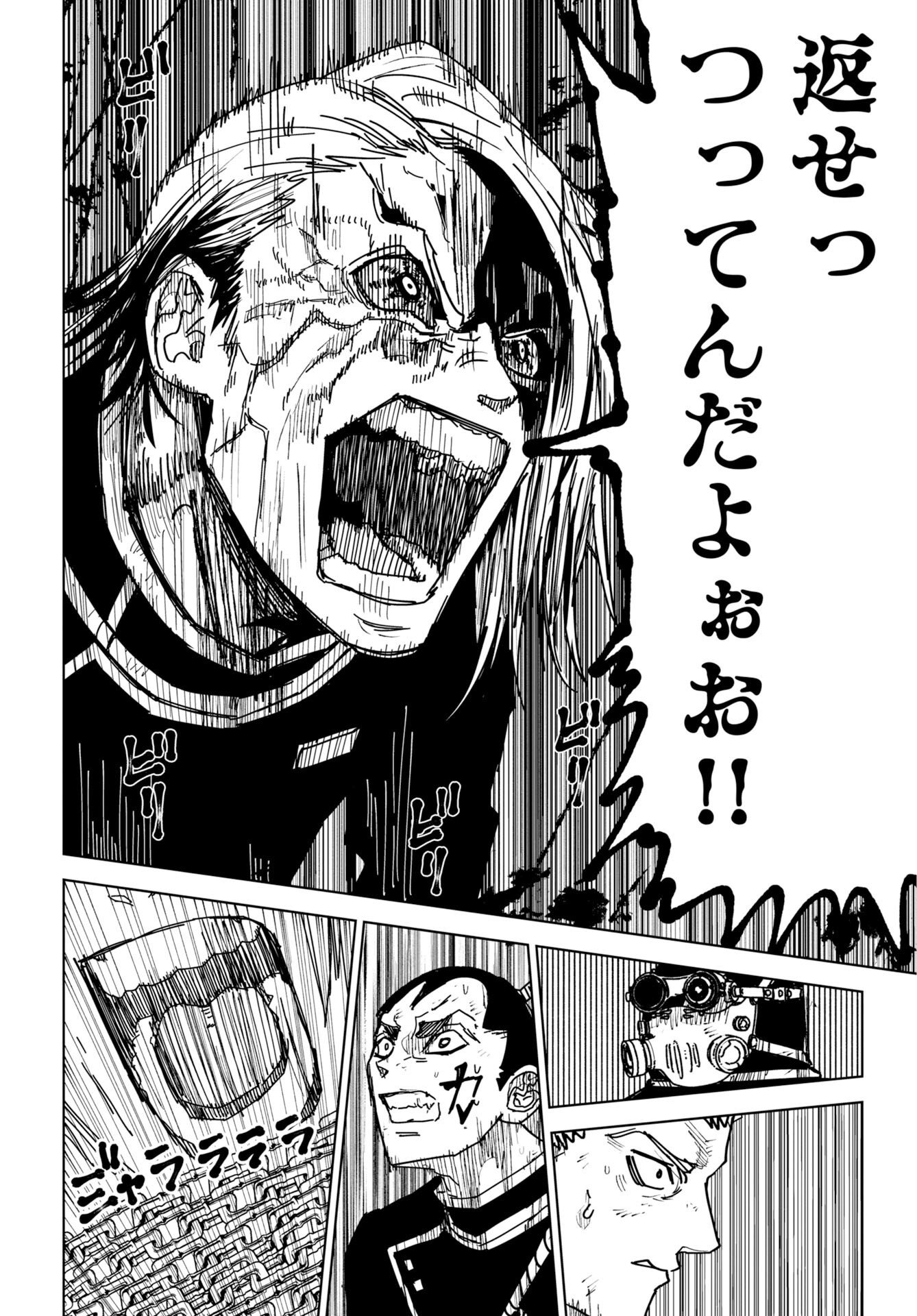 Shuiro no Kamen Chapter 55 20ページ