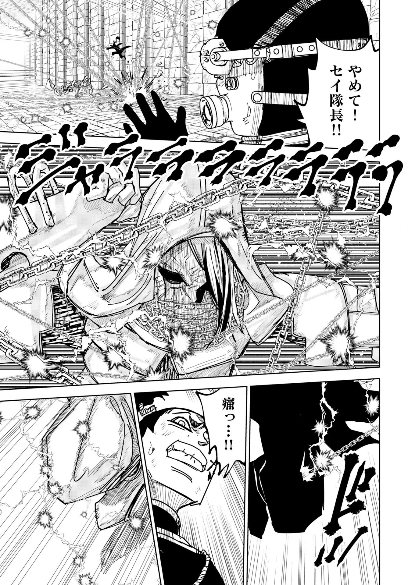 Shuiro no Kamen Chapter 55 23ページ