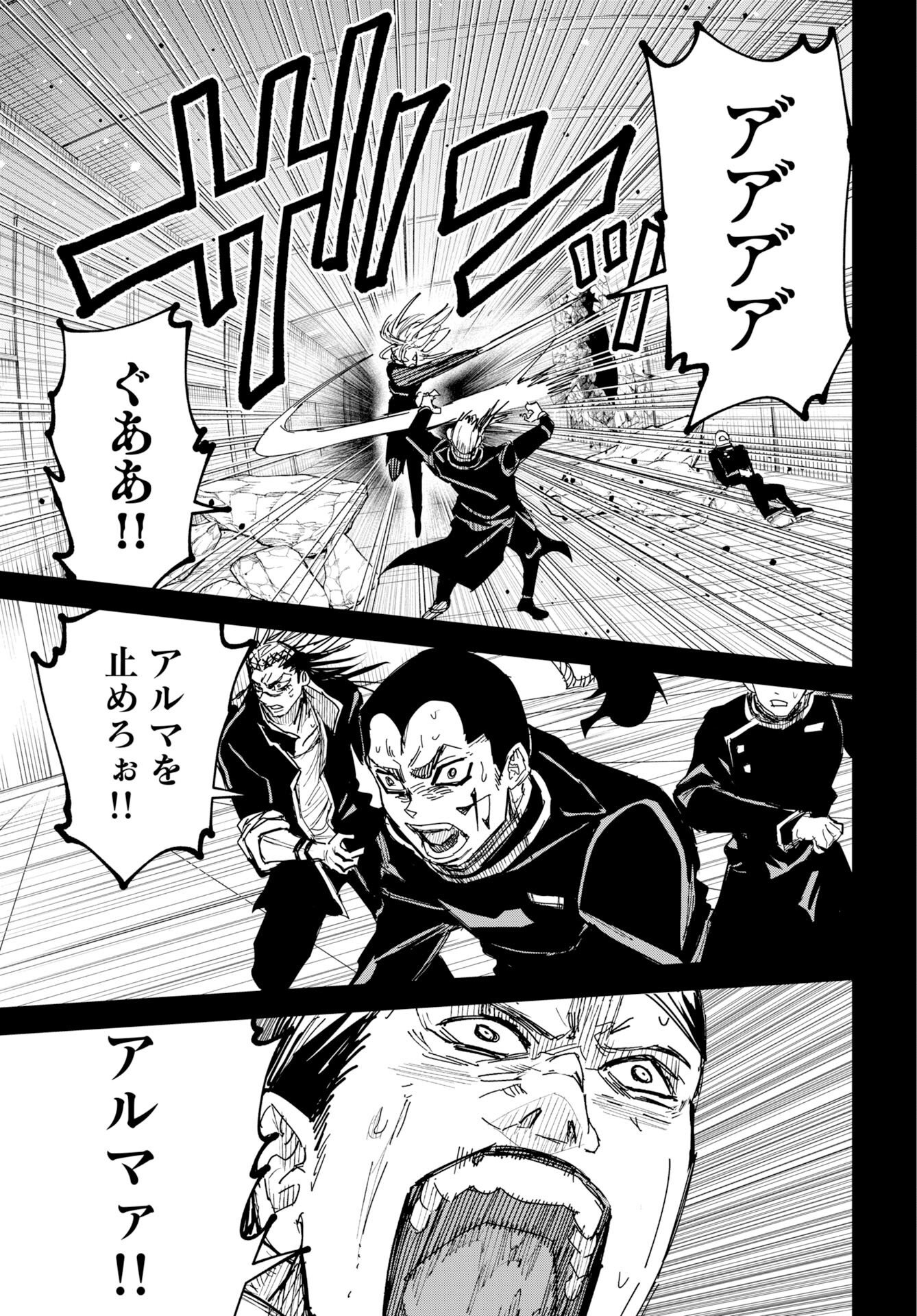 Shuiro no Kamen Chapter 55 27ページ