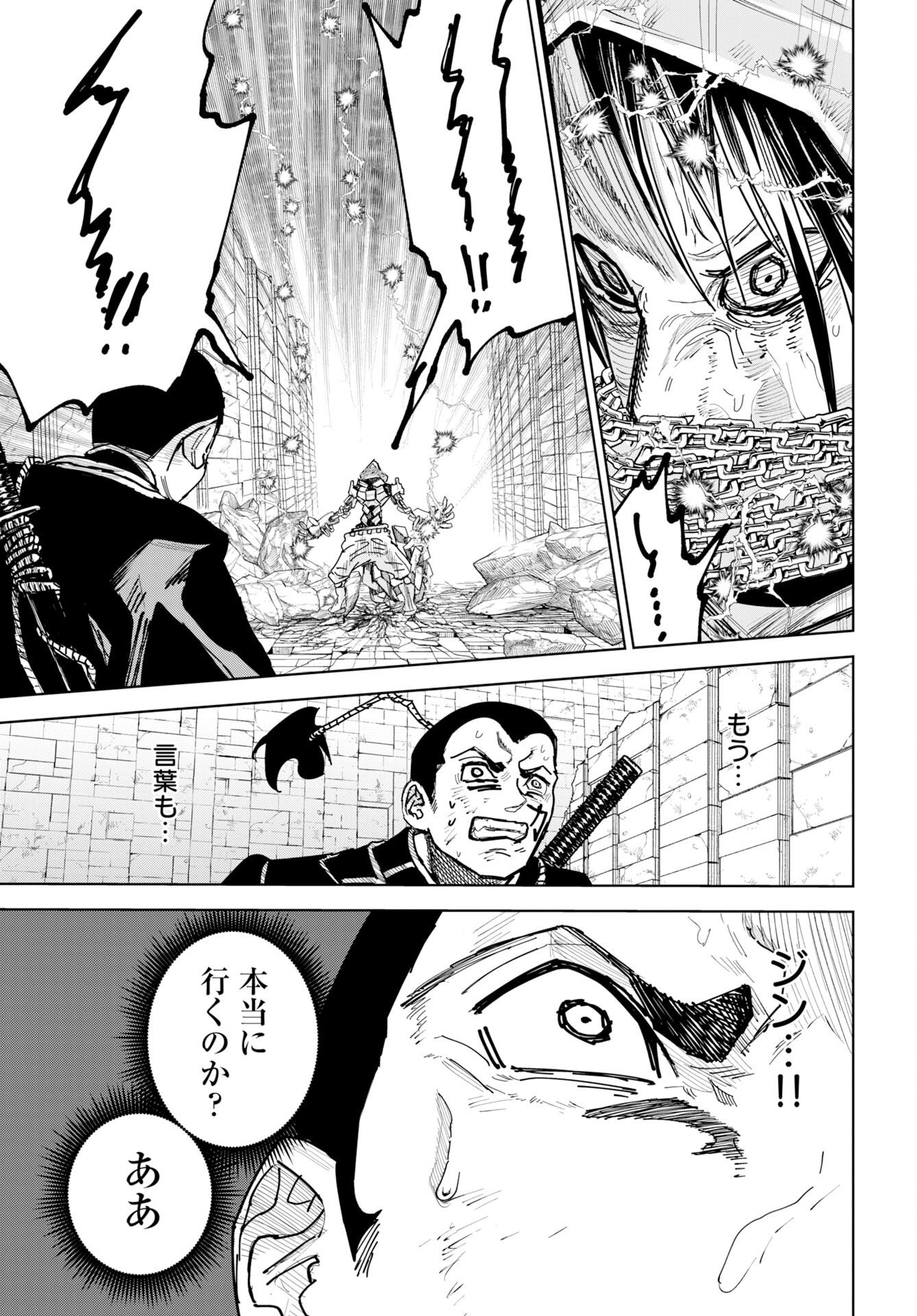 Shuiro no Kamen Chapter 55 29ページ