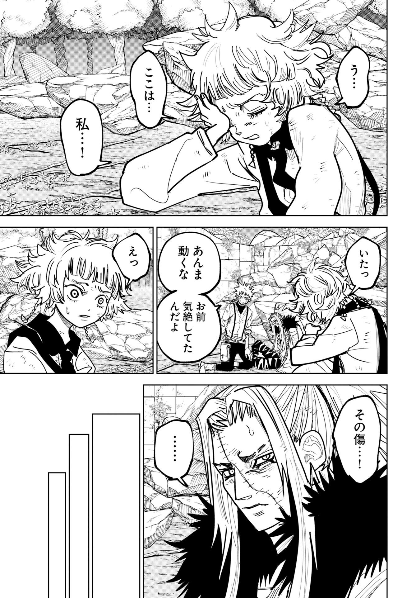 Shuiro no Kamen Chapter 55 5ページ