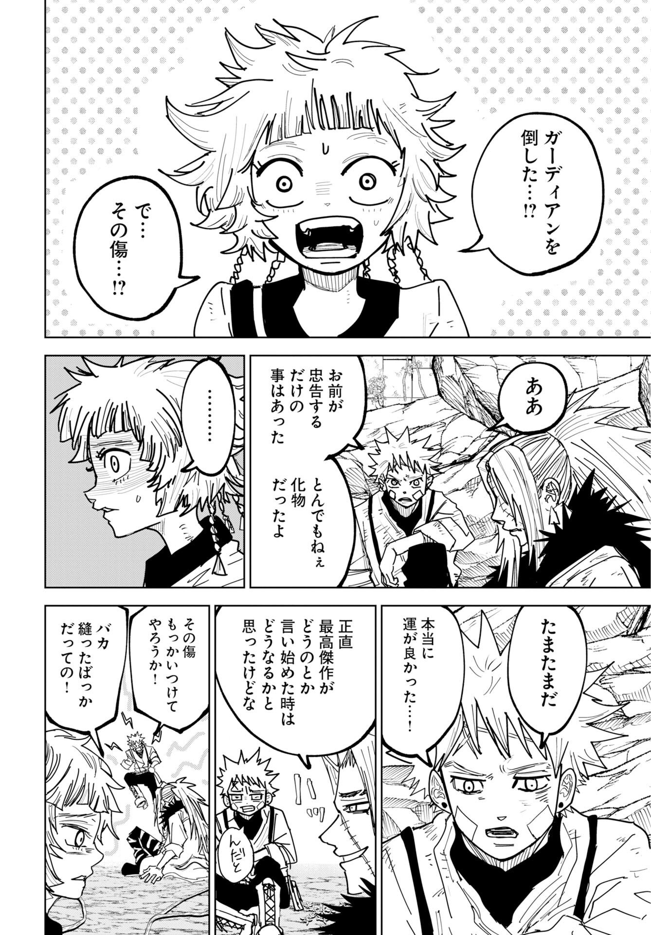 Shuiro no Kamen Chapter 55 6ページ