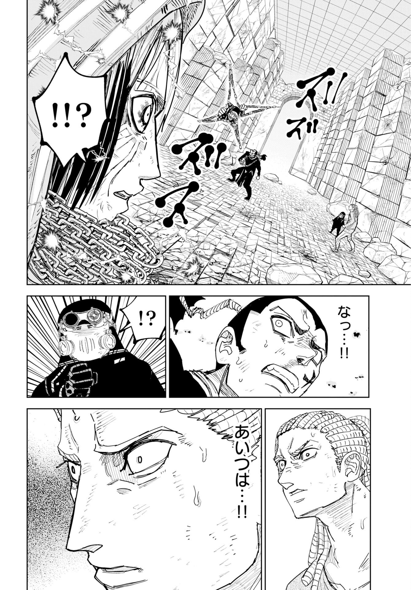 Shuiro no Kamen Chapter 56 2ページ