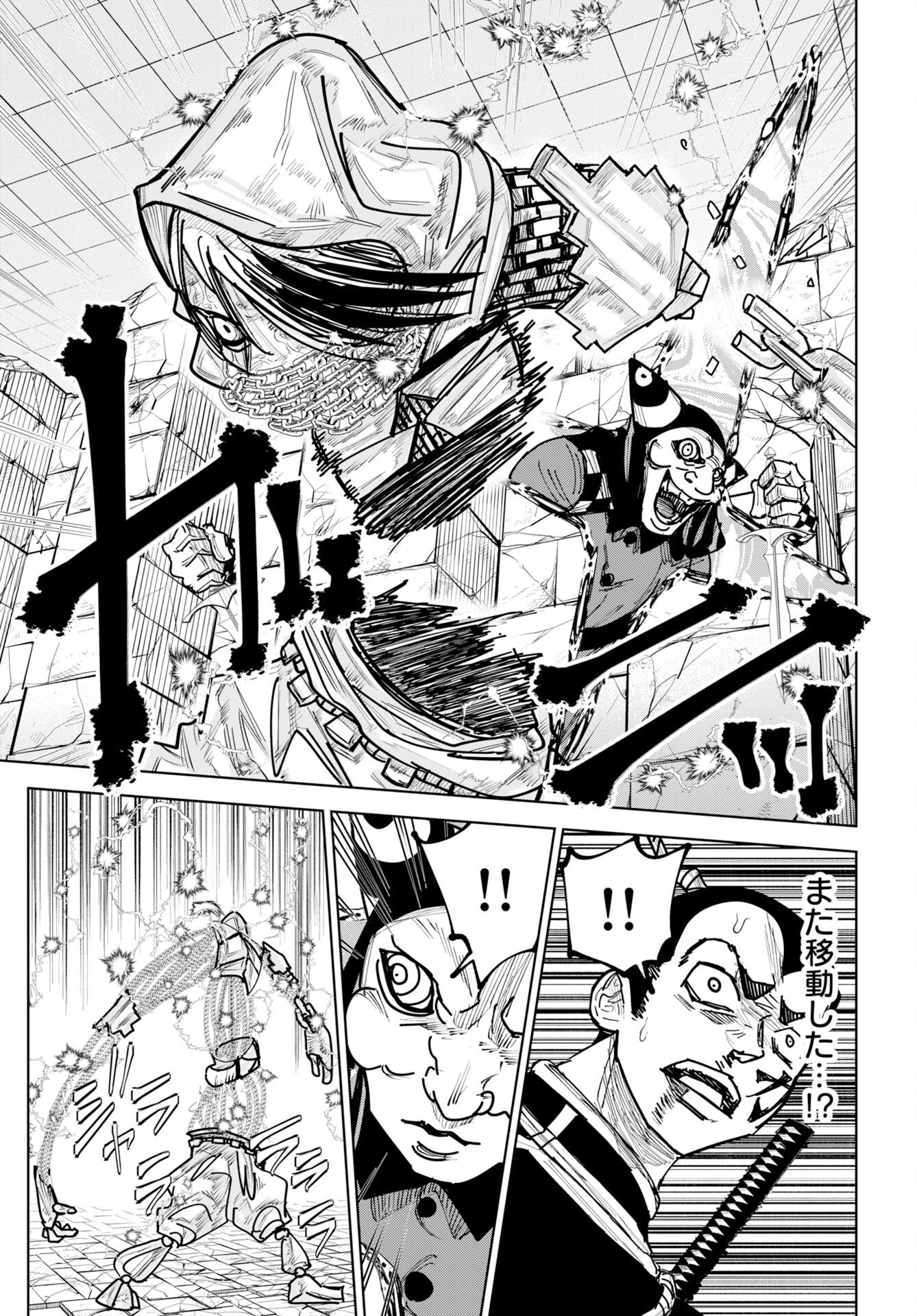 Shuiro no Kamen Chapter 56 11ページ