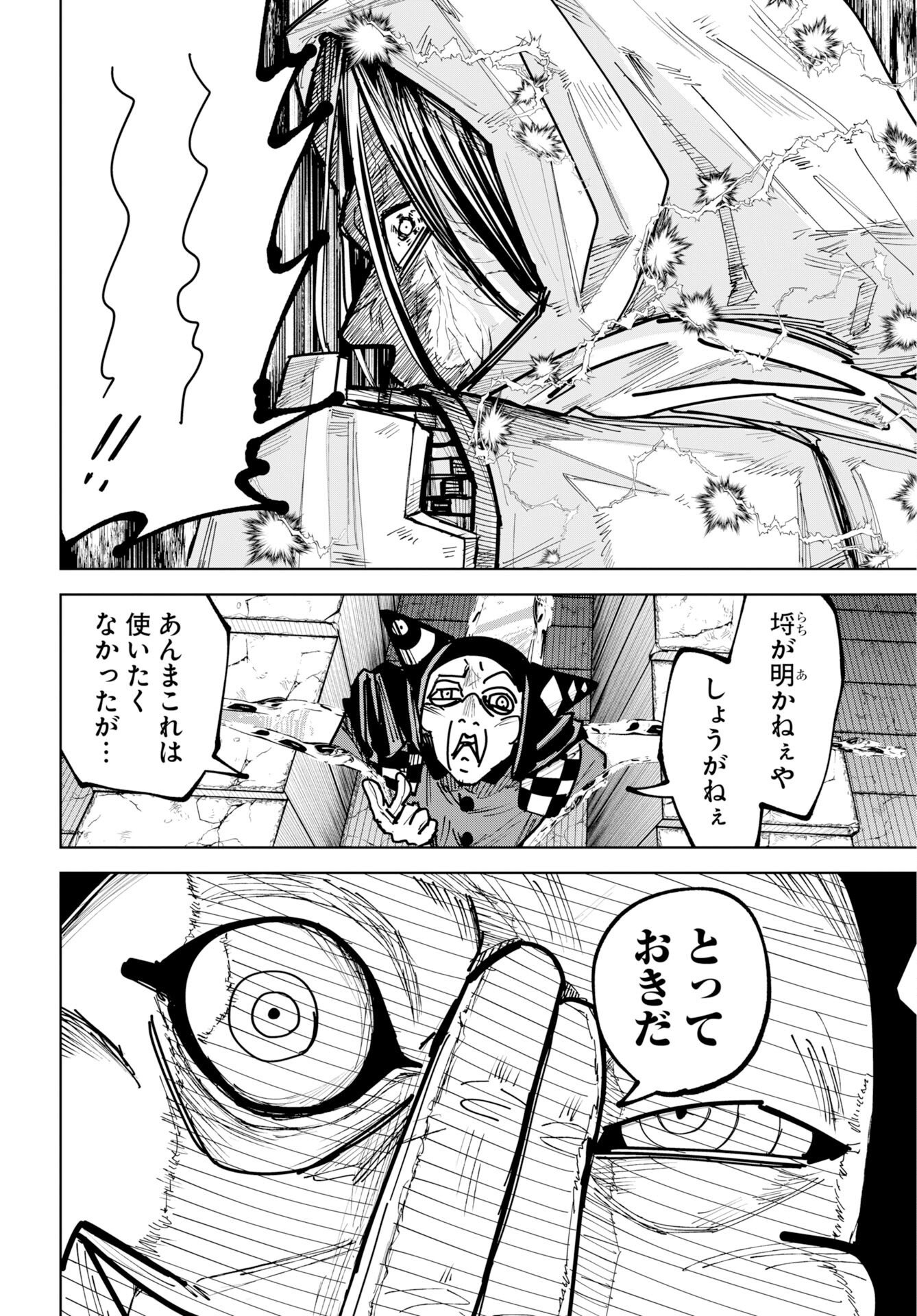 Shuiro no Kamen Chapter 56 12ページ