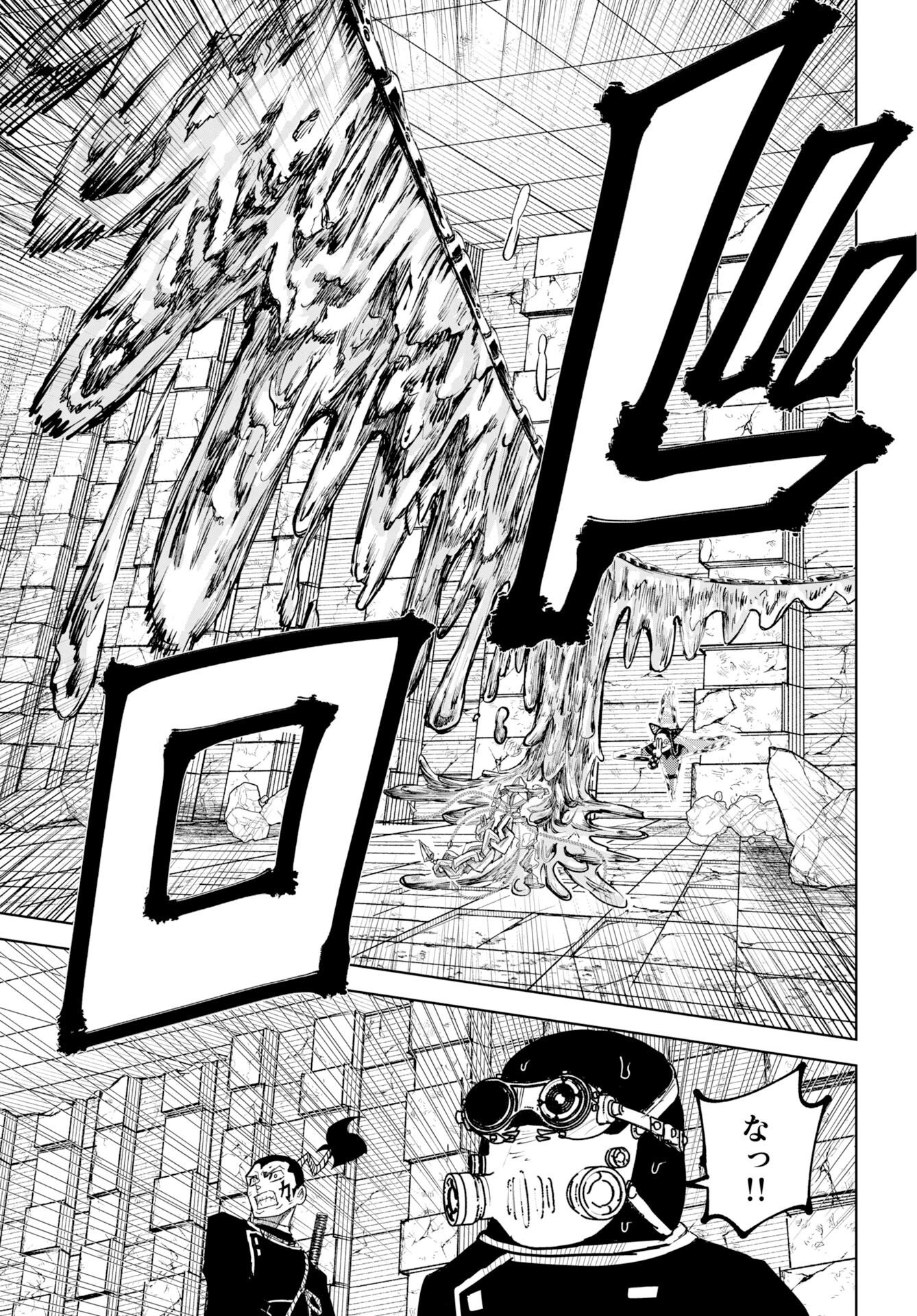 Shuiro no Kamen Chapter 56 13ページ