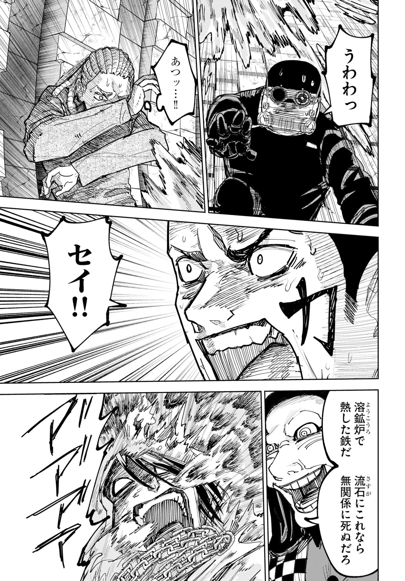 Shuiro no Kamen Chapter 56 15ページ