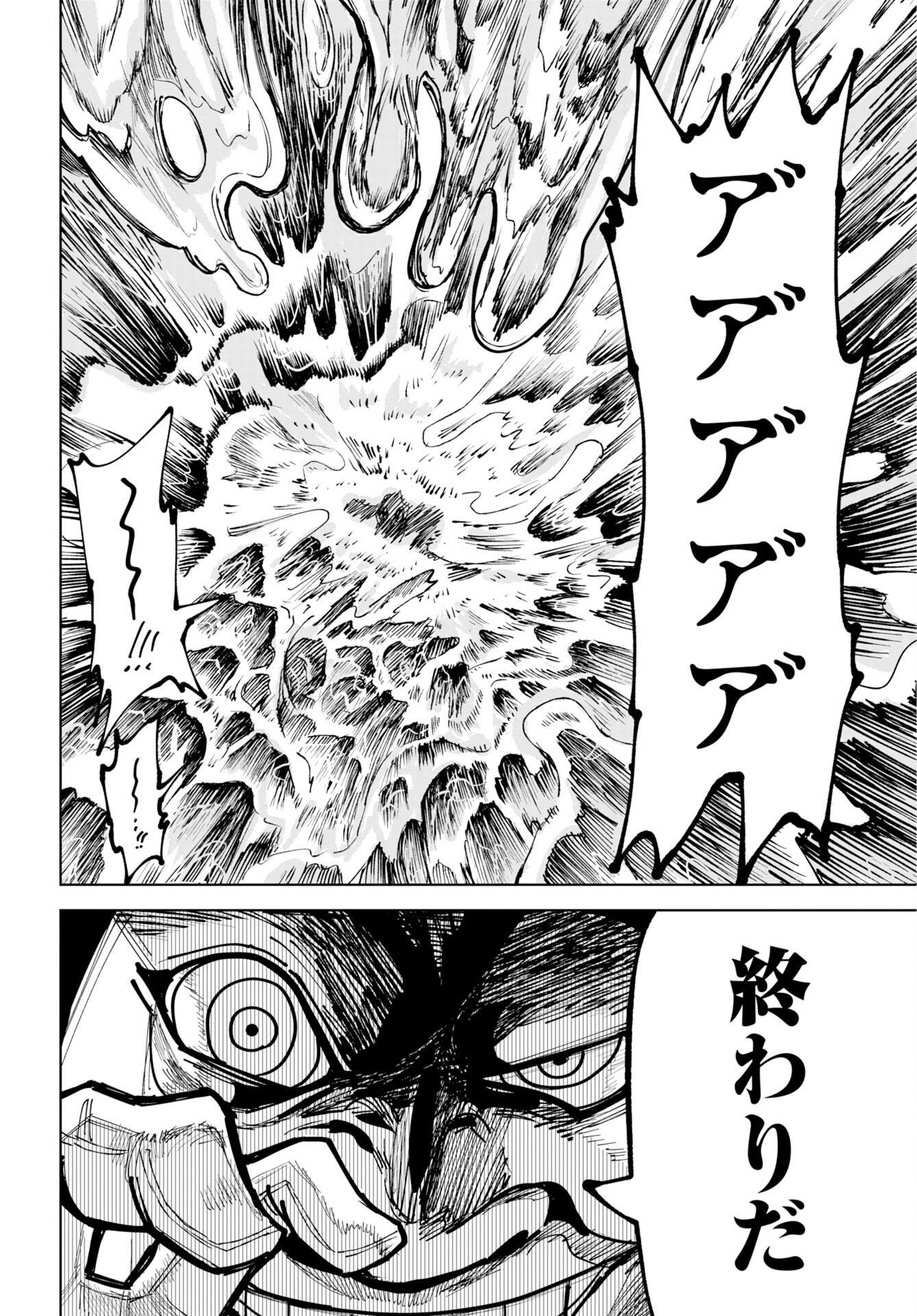 Shuiro no Kamen Chapter 56 16ページ