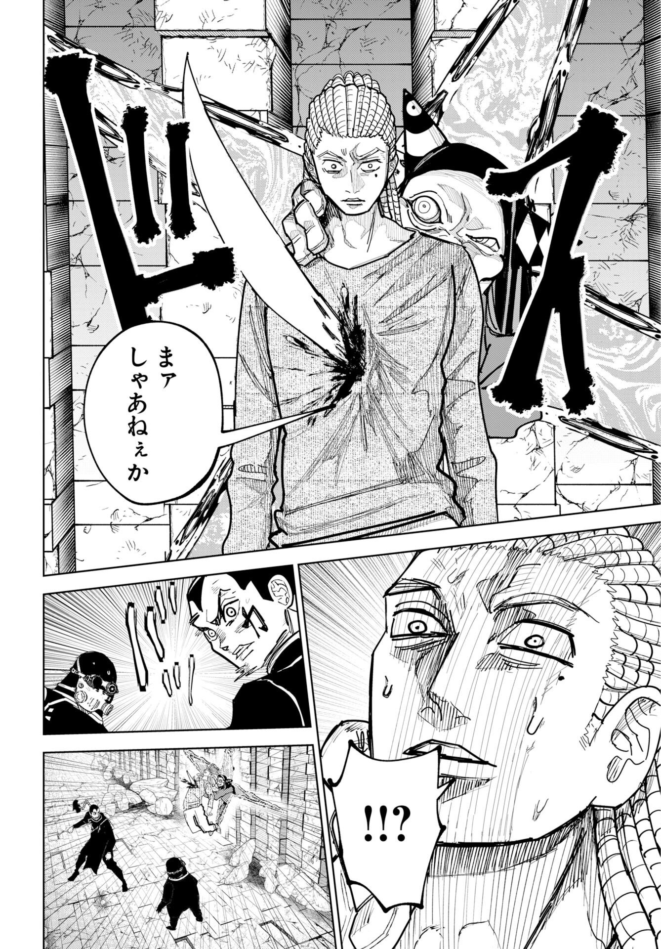 Shuiro no Kamen Chapter 56 18ページ
