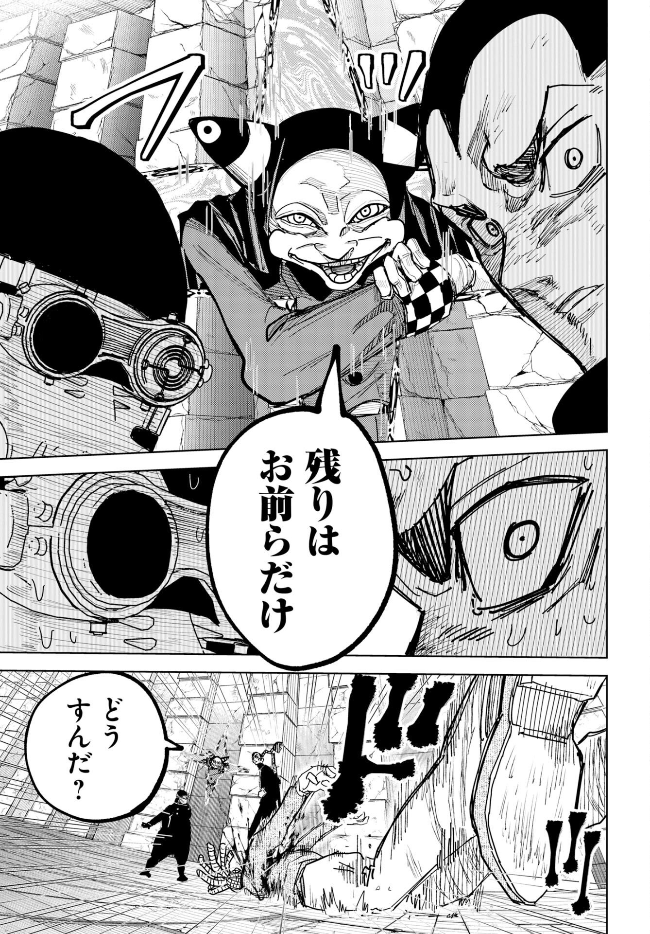 Shuiro no Kamen Chapter 56 19ページ