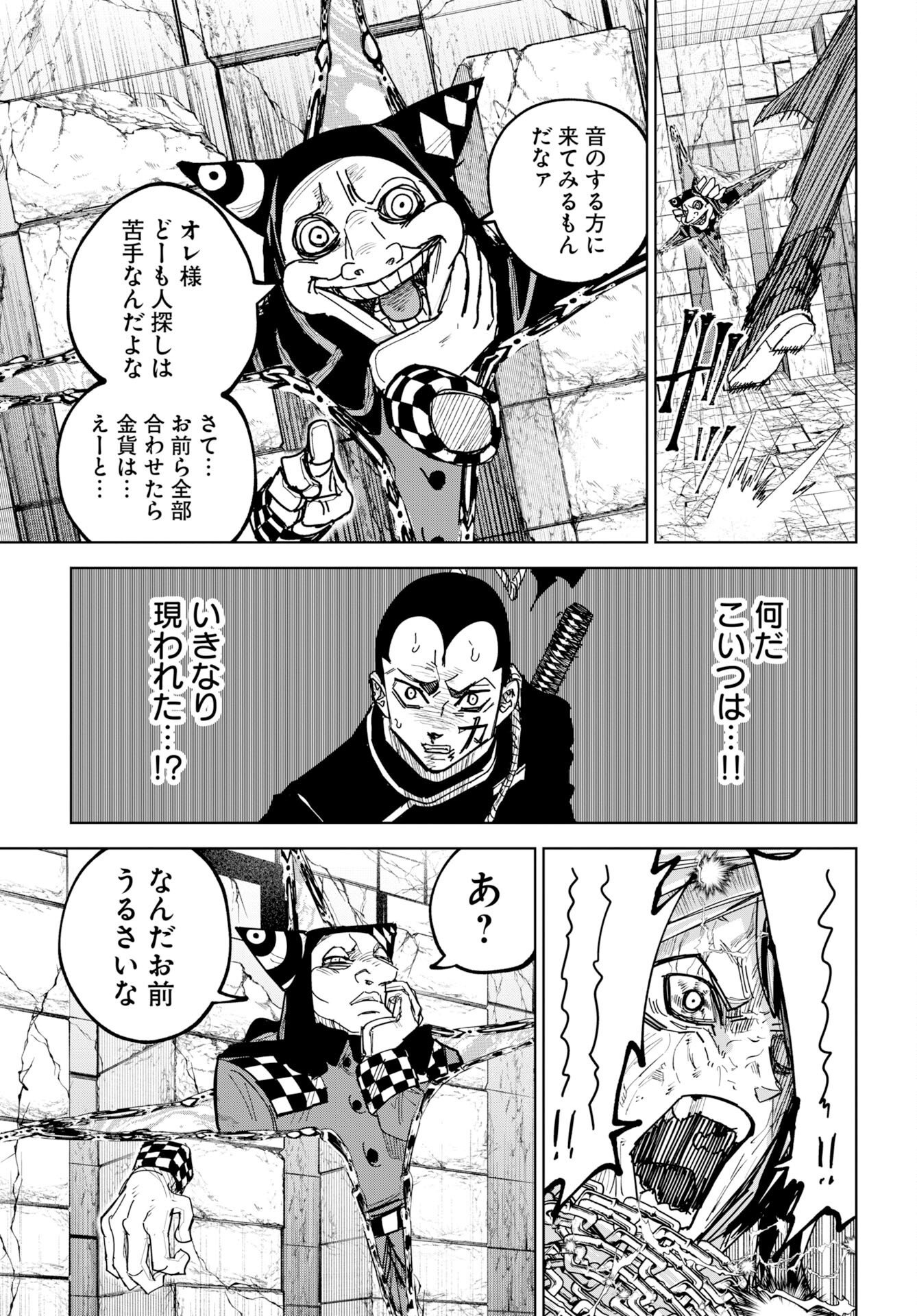 Shuiro no Kamen Chapter 56 3ページ