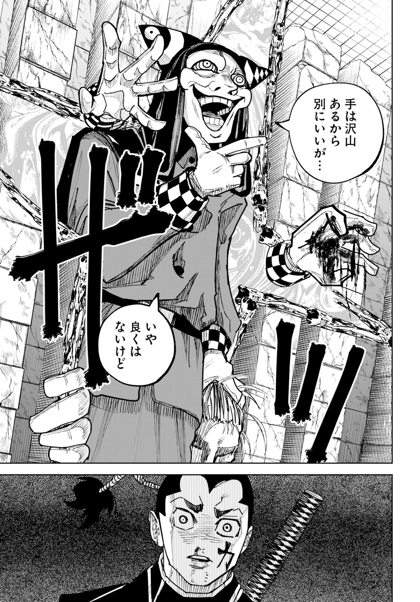 Shuiro no Kamen Chapter 56 21ページ