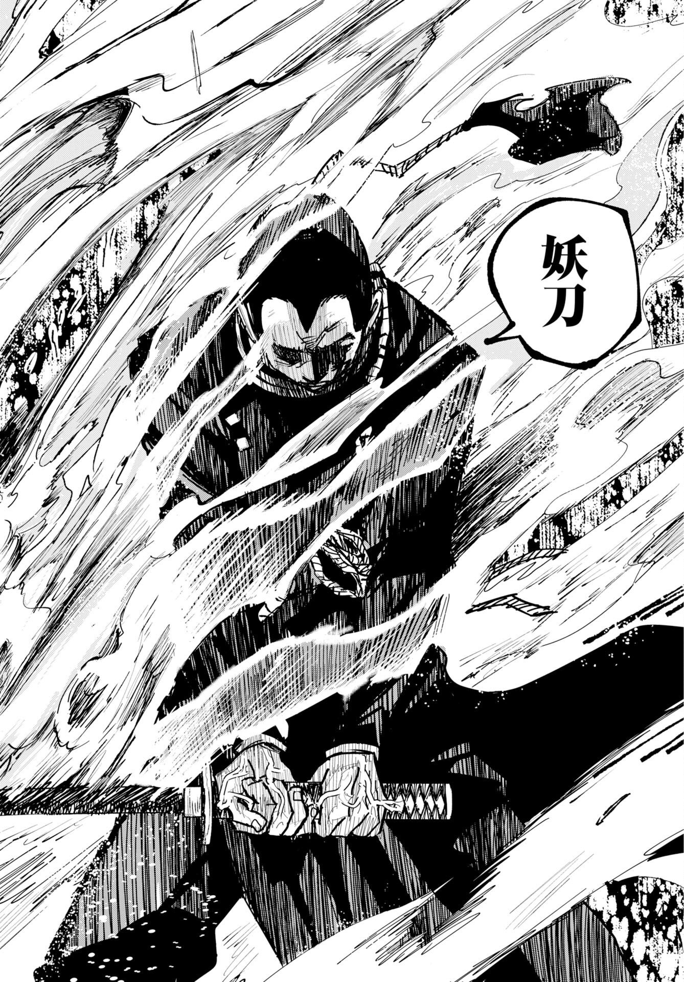 Shuiro no Kamen Chapter 56 26ページ