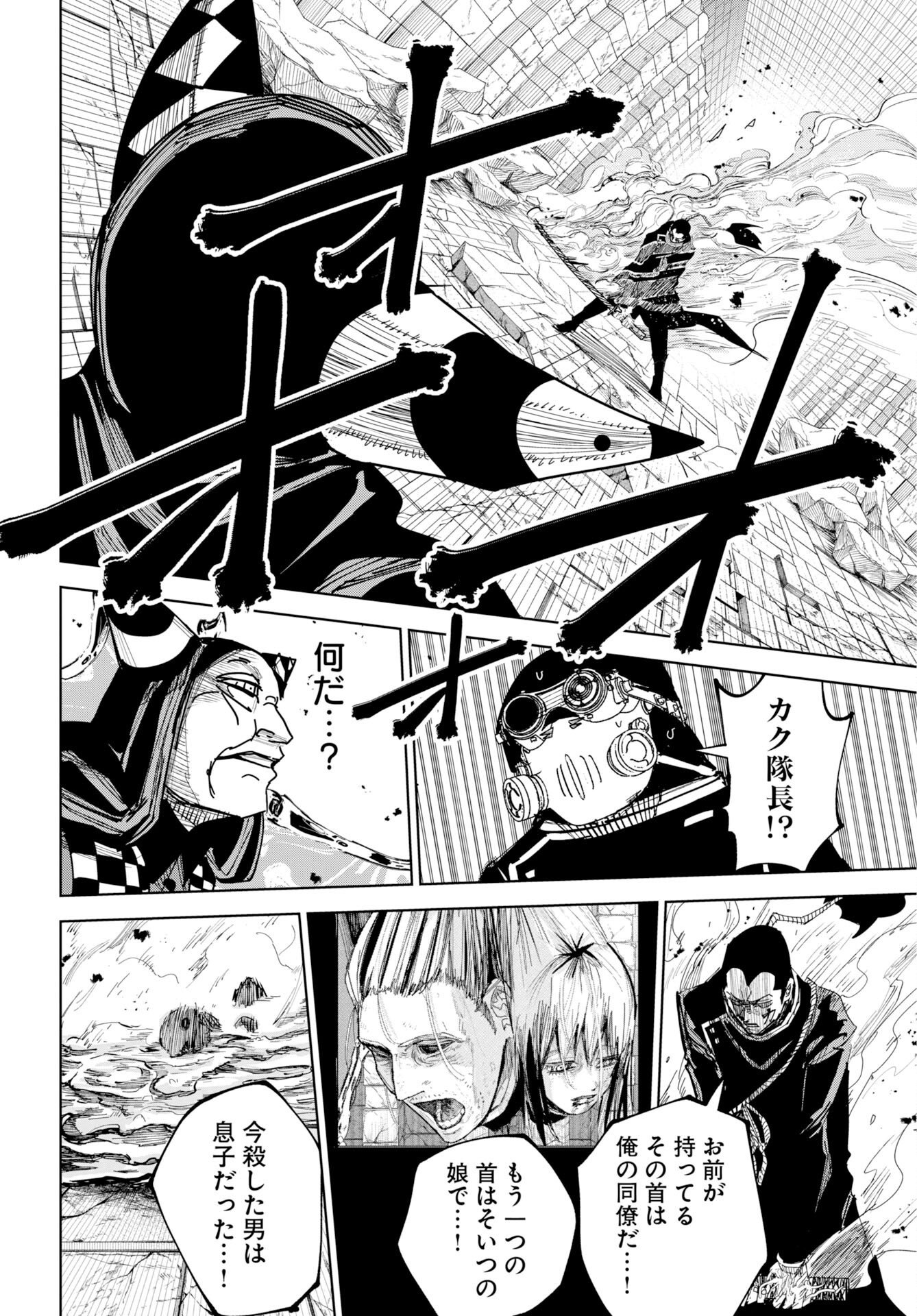 Shuiro no Kamen Chapter 56 28ページ