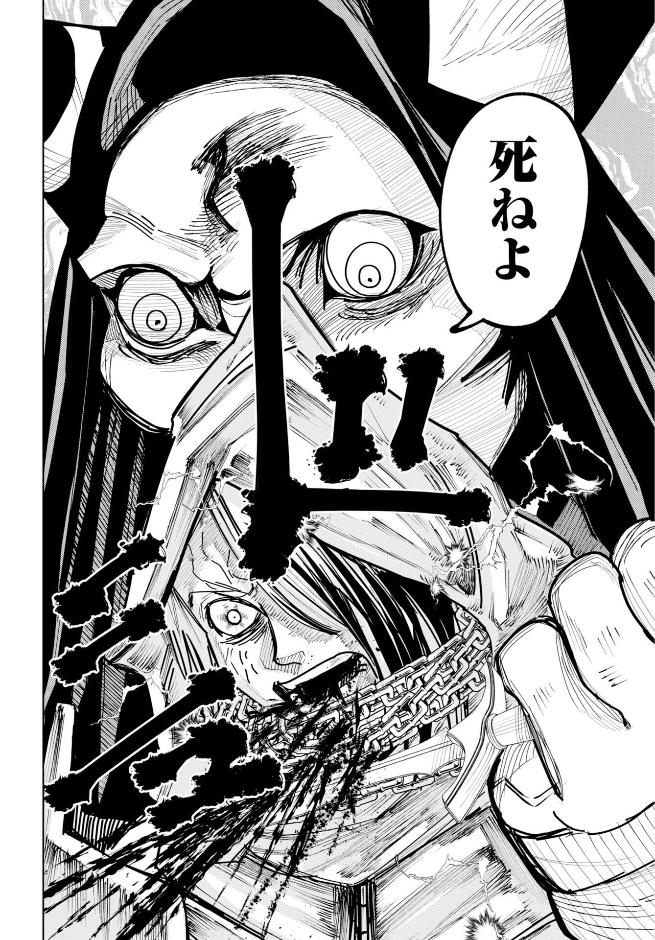 Shuiro no Kamen Chapter 56 4ページ
