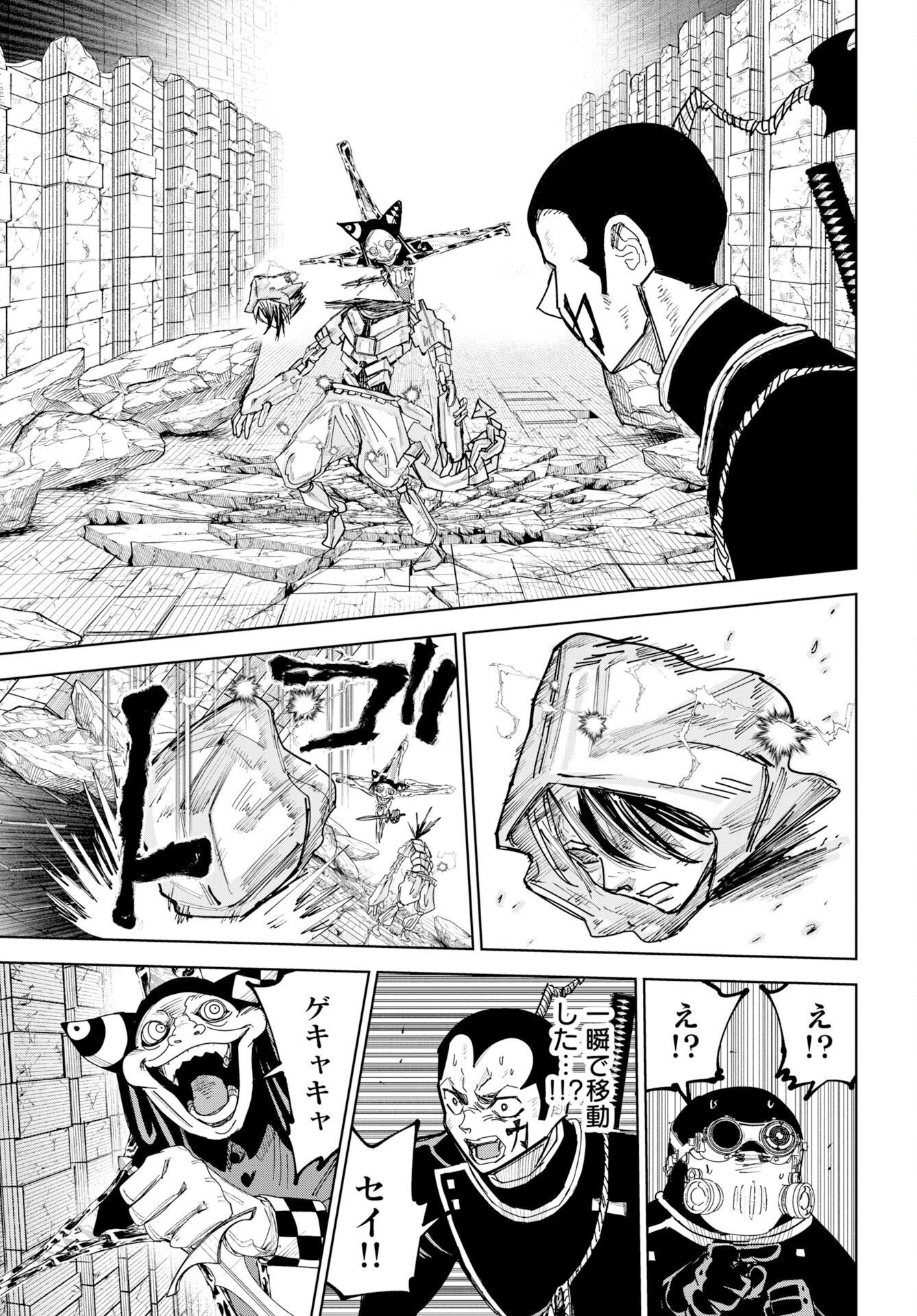 Shuiro no Kamen Chapter 56 5ページ