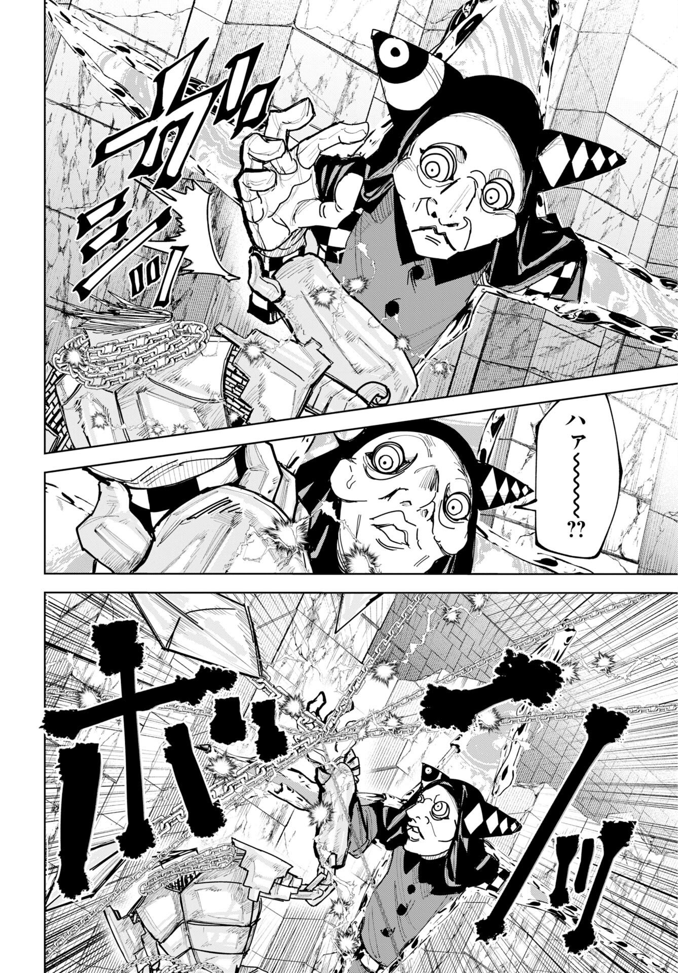 Shuiro no Kamen Chapter 56 6ページ