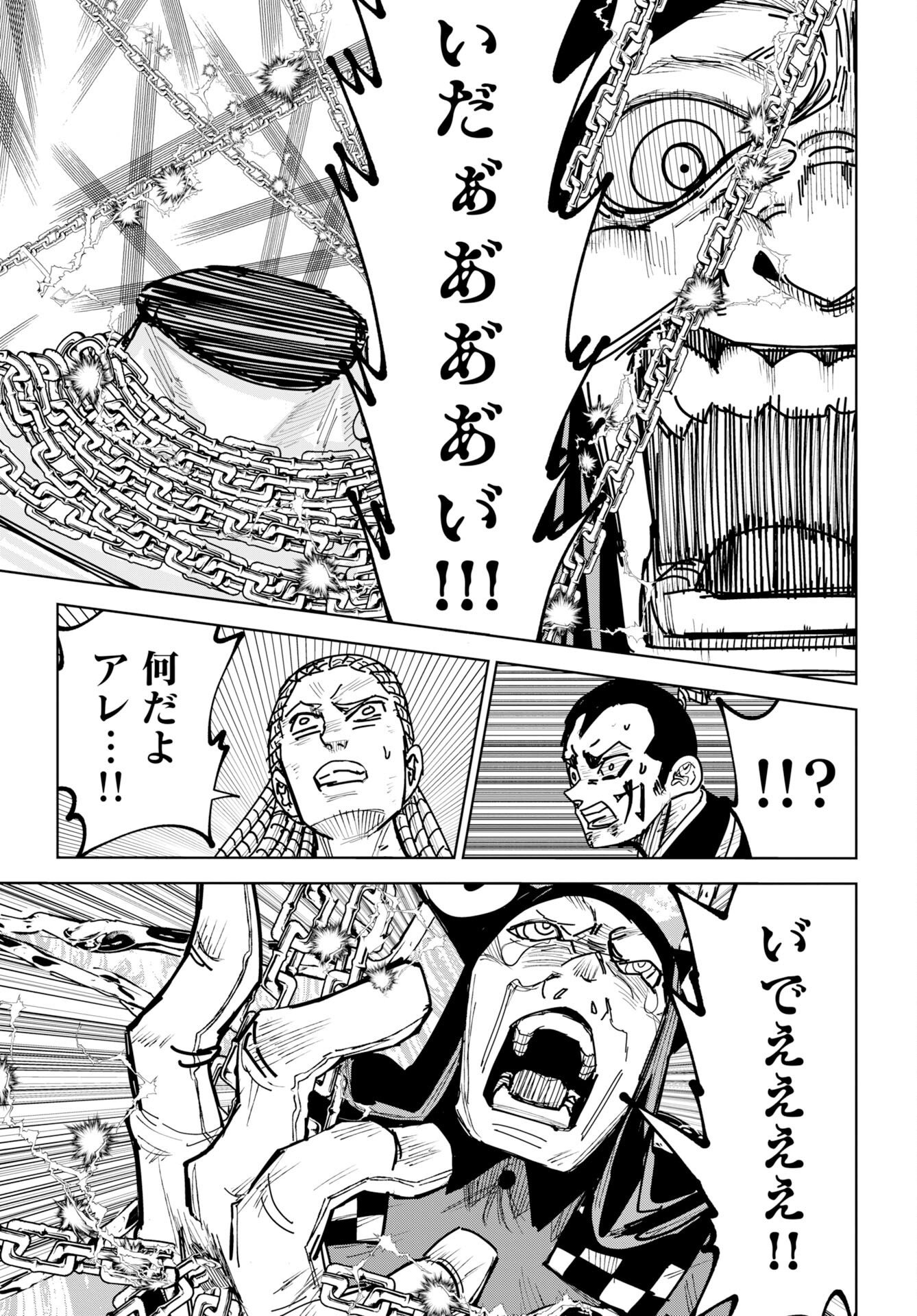 Shuiro no Kamen Chapter 56 7ページ