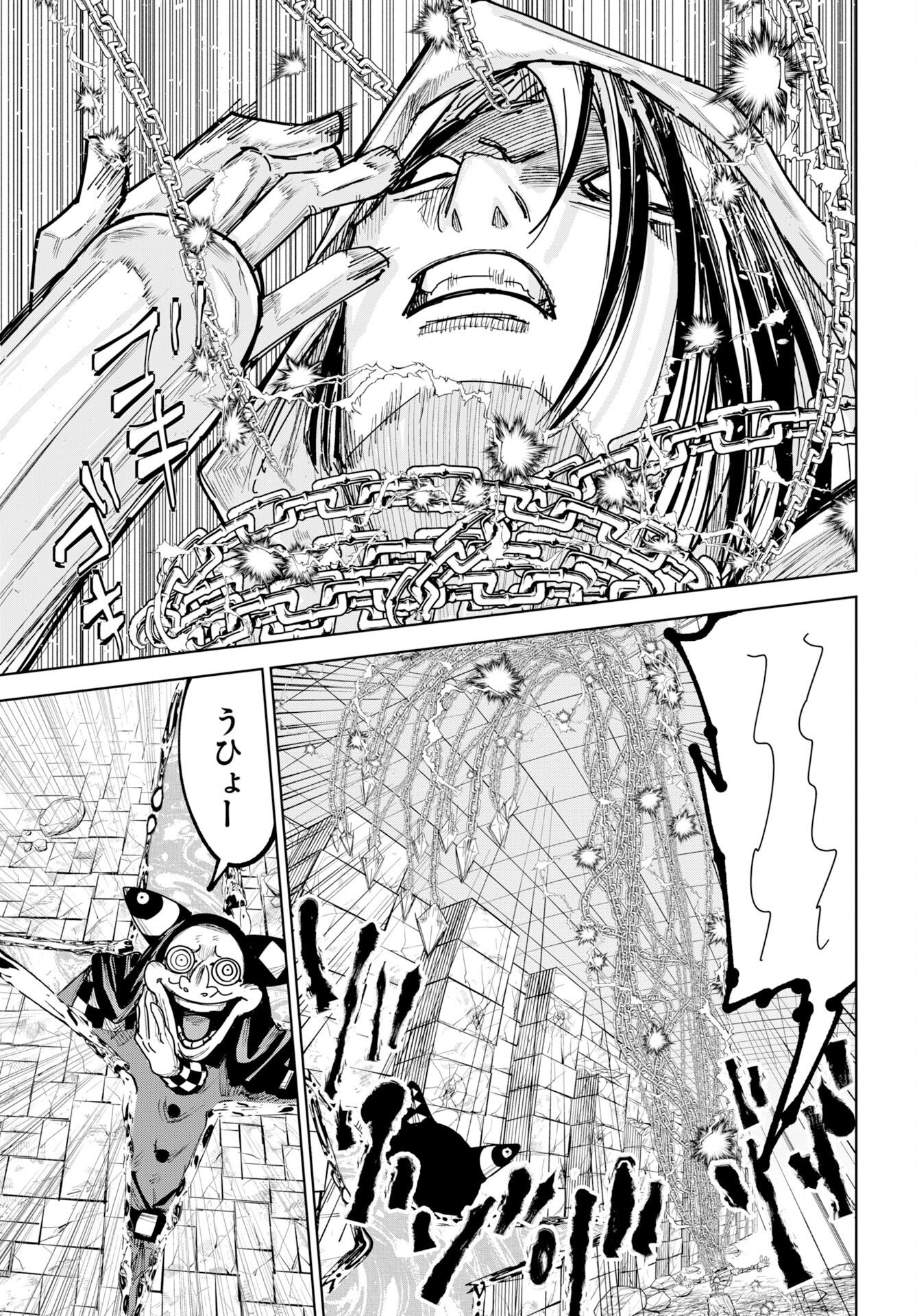 Shuiro no Kamen Chapter 56 9ページ