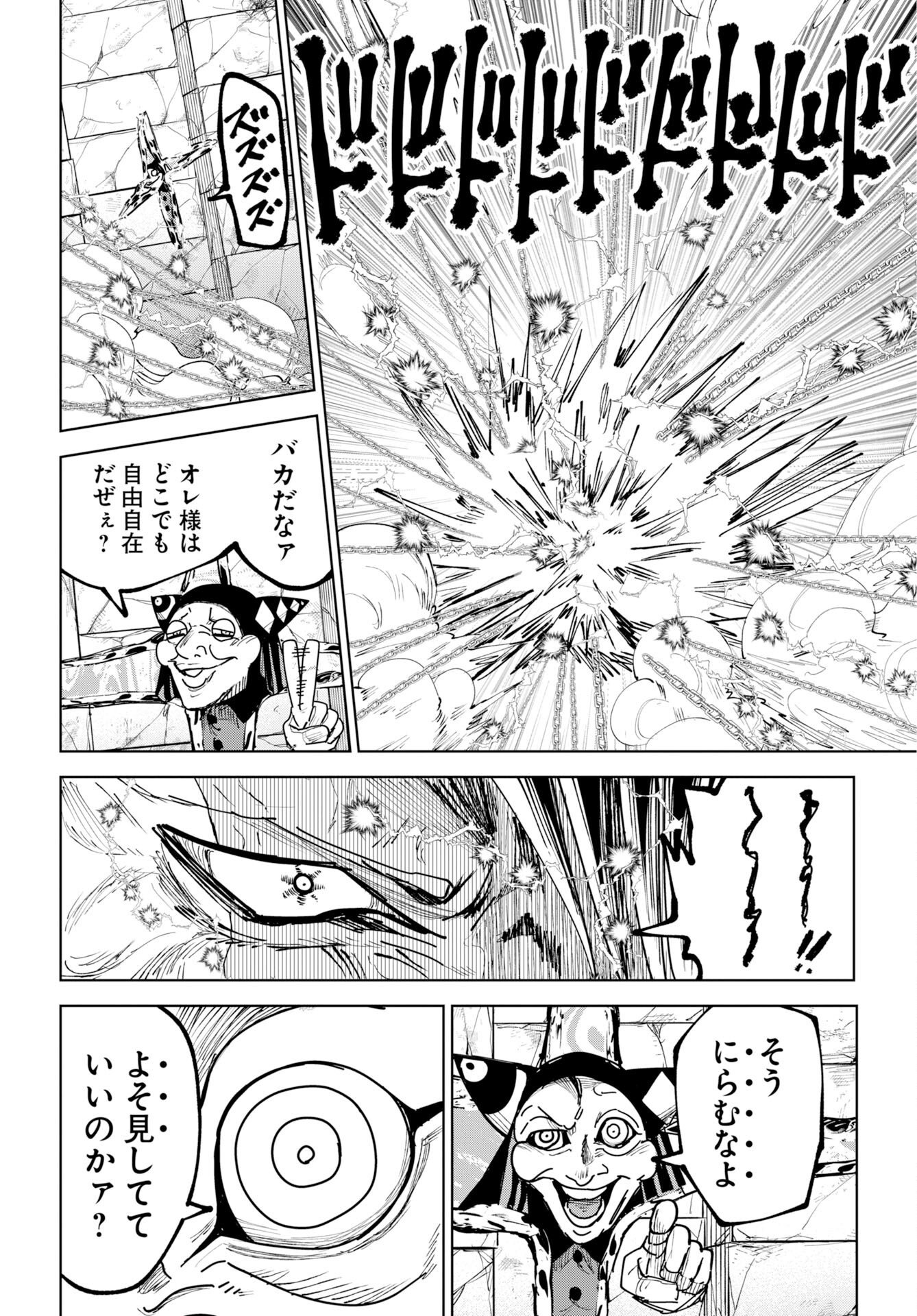 Shuiro no Kamen Chapter 56 10ページ