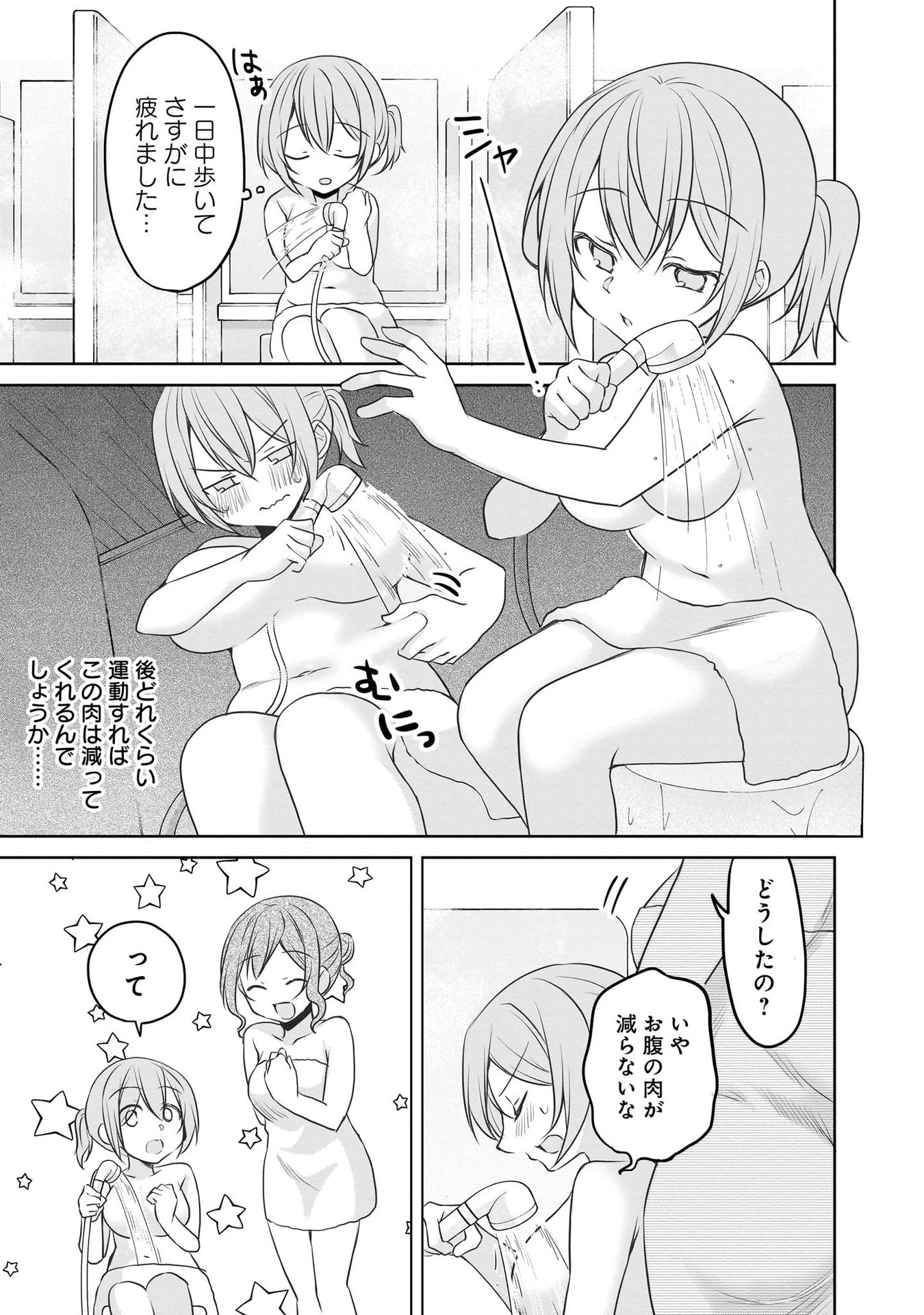 Uchi no Kaisha no Chiisai Senpai no Hanashi Chapter 103 11ページ