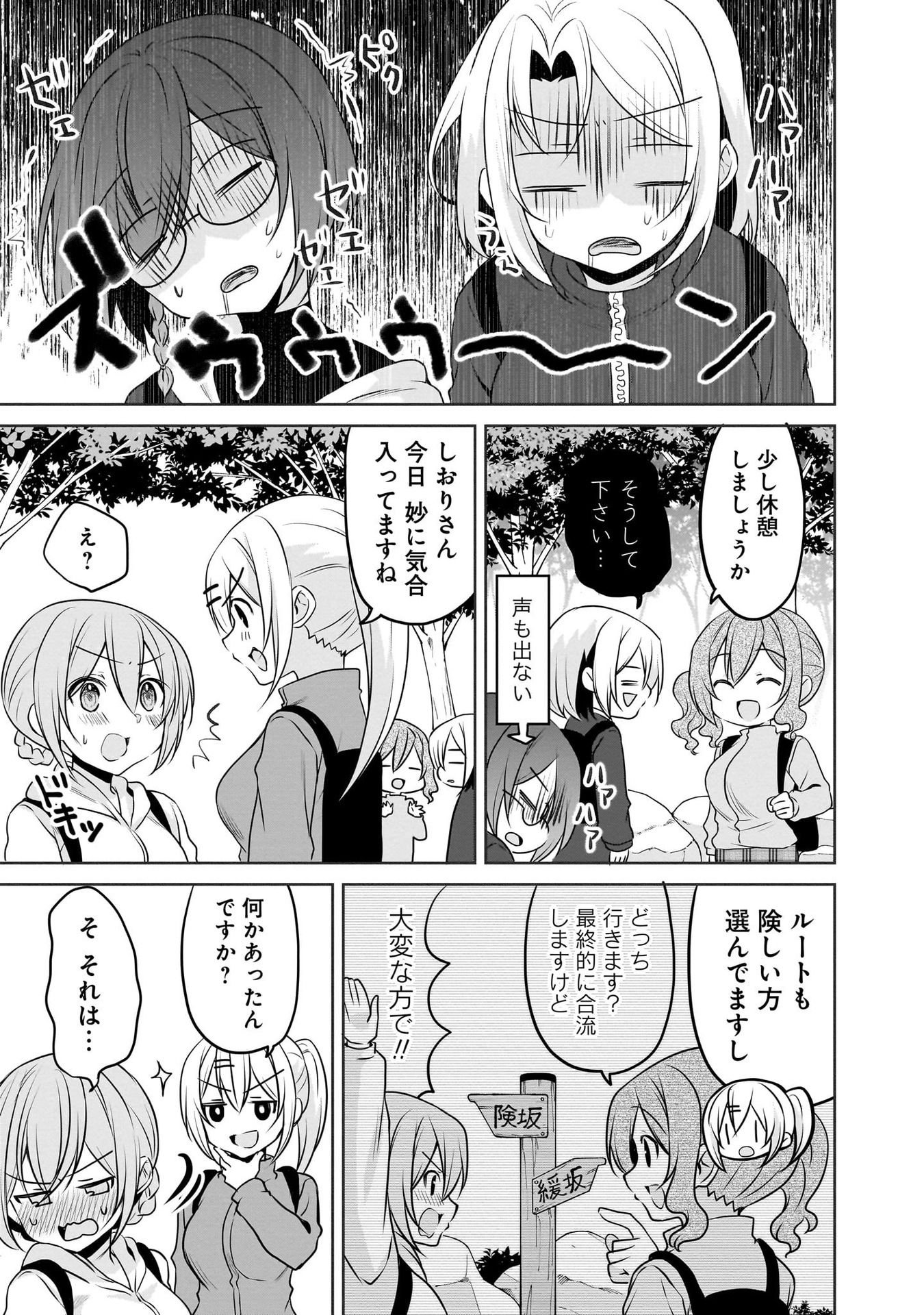 Uchi no Kaisha no Chiisai Senpai no Hanashi Chapter 103 5ページ