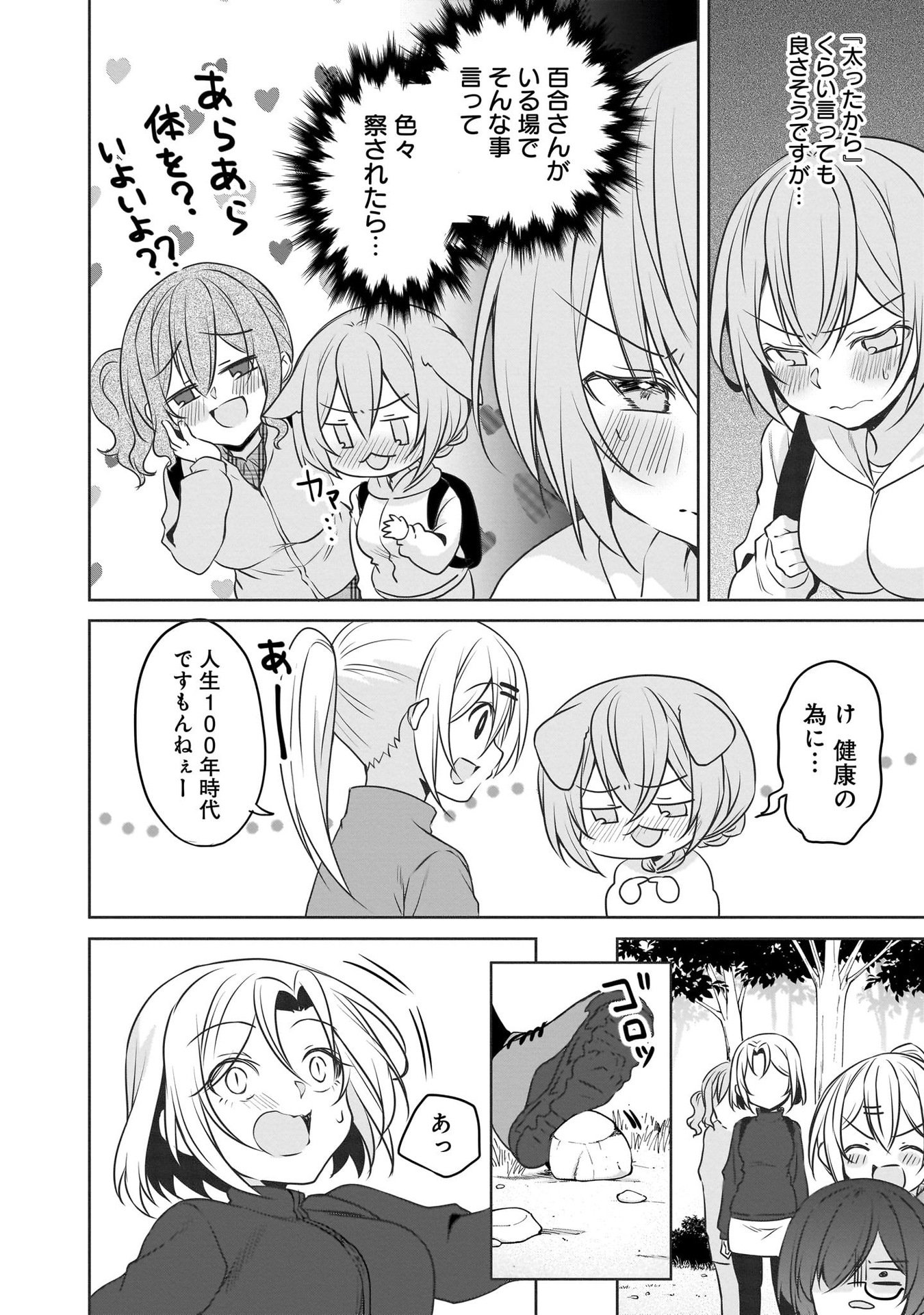 Uchi no Kaisha no Chiisai Senpai no Hanashi Chapter 103 6ページ