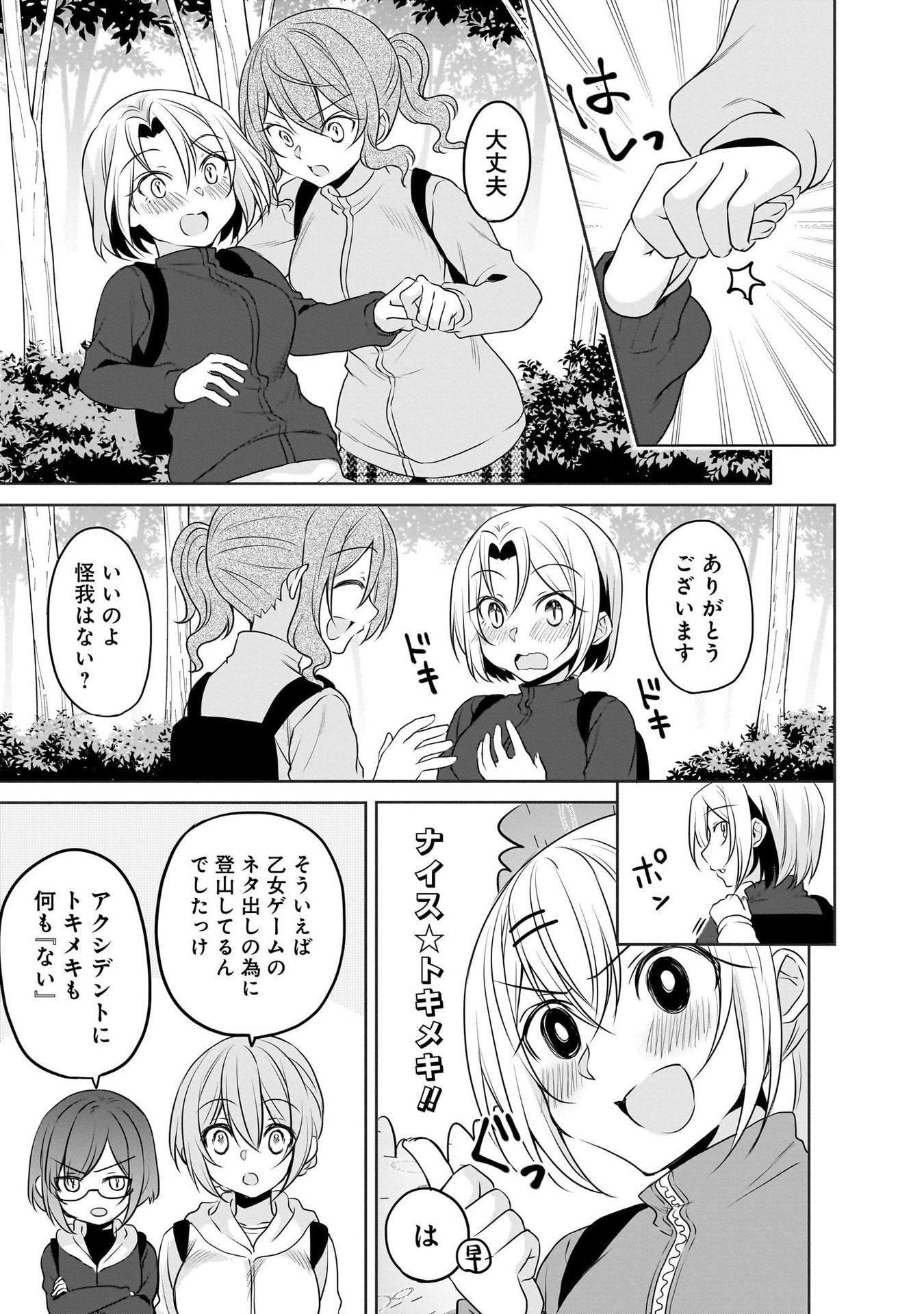 Uchi no Kaisha no Chiisai Senpai no Hanashi Chapter 103 7ページ