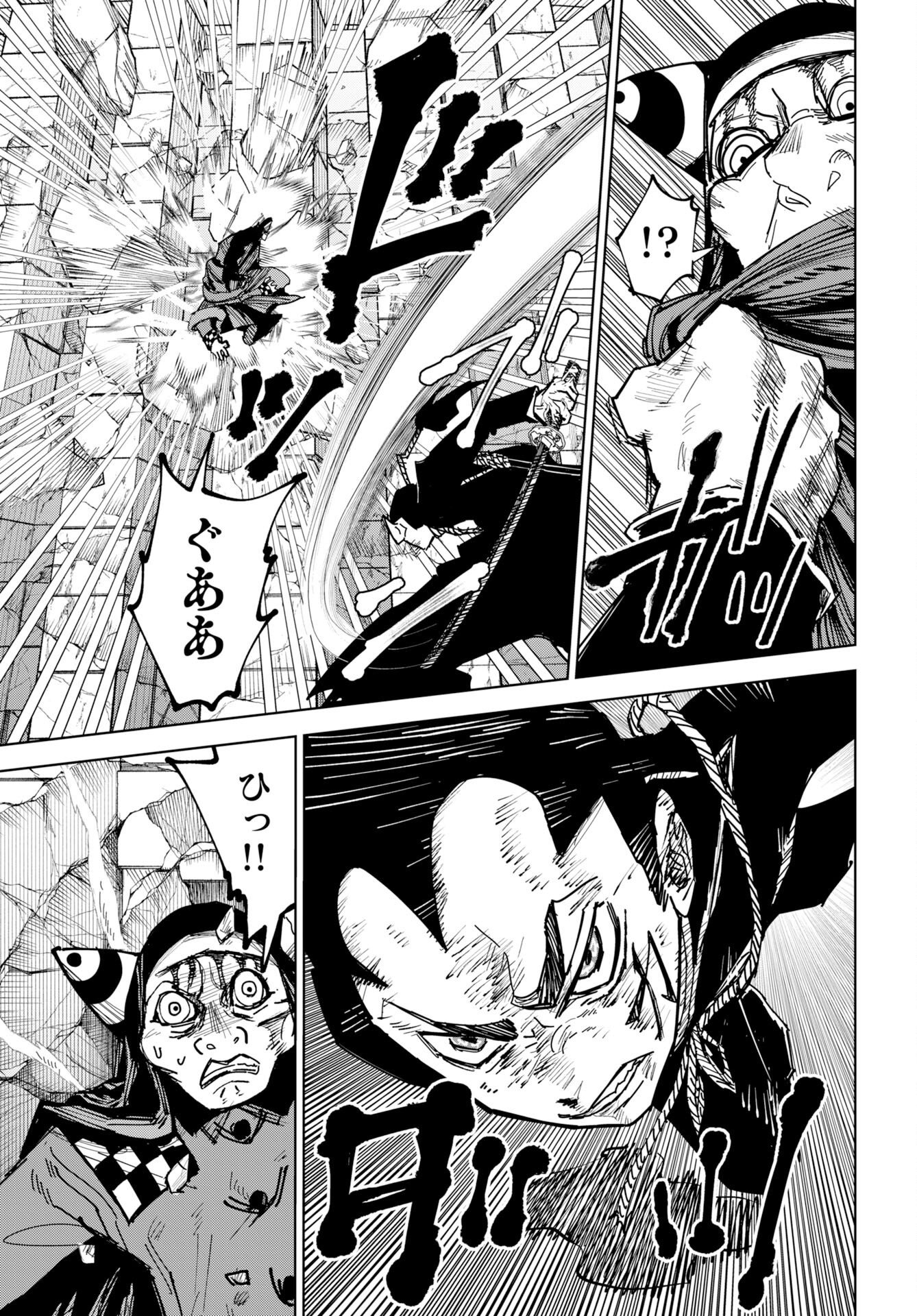 Shuiro no Kamen Chapter 57 11ページ