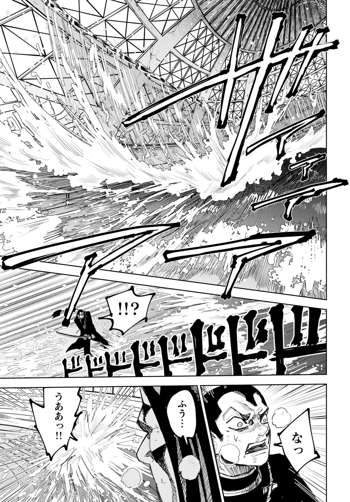 Shuiro no Kamen Chapter 57 15ページ